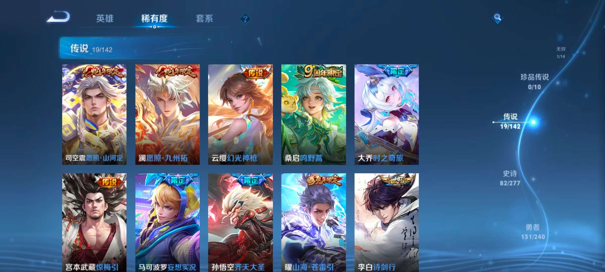 WZLX4354370王者荣耀账号详情图7
