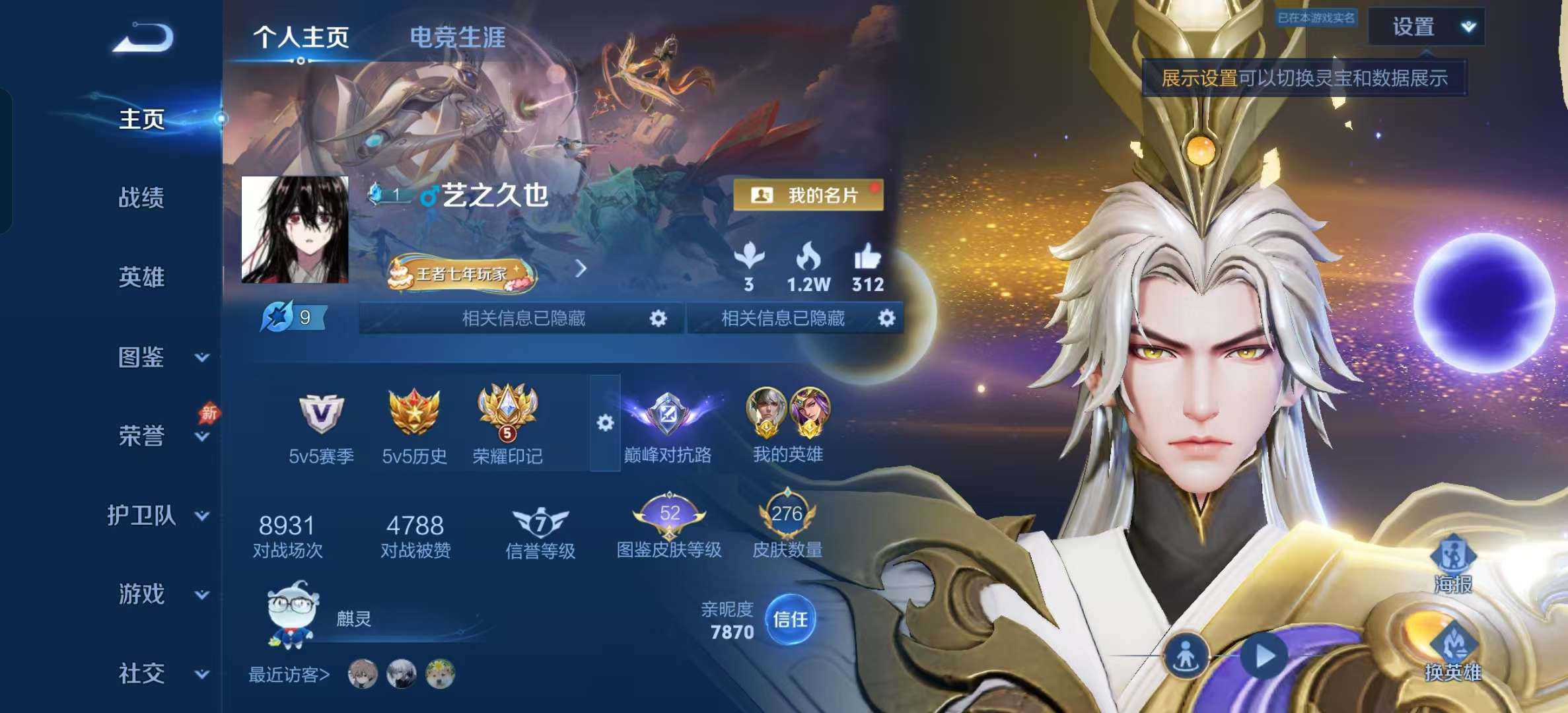 WZLX4354376王者荣耀账号详情图1