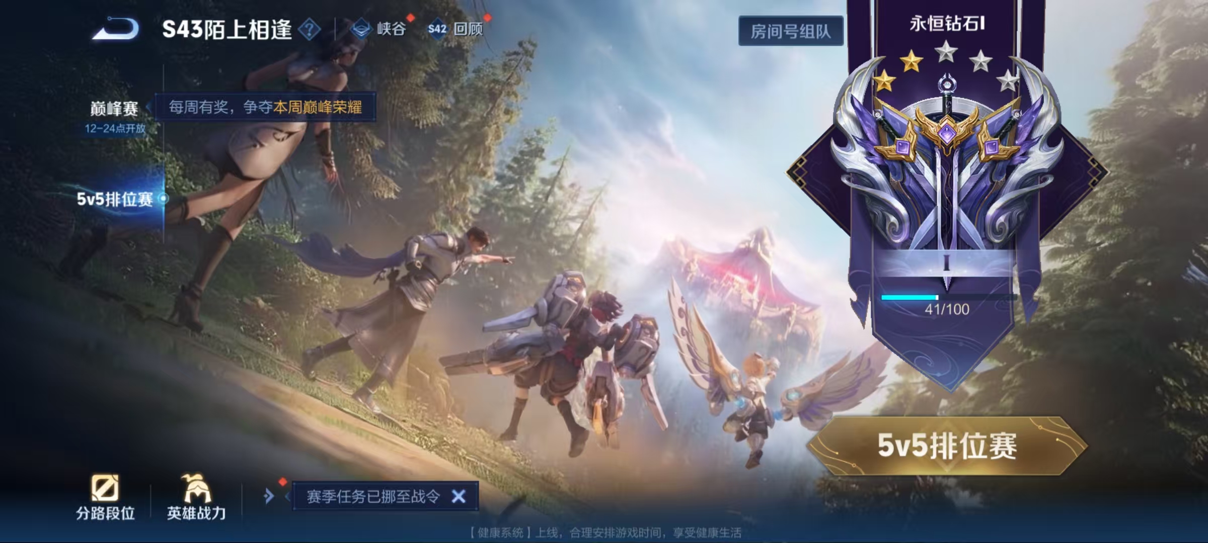 WZLX4354310王者荣耀账号详情图18