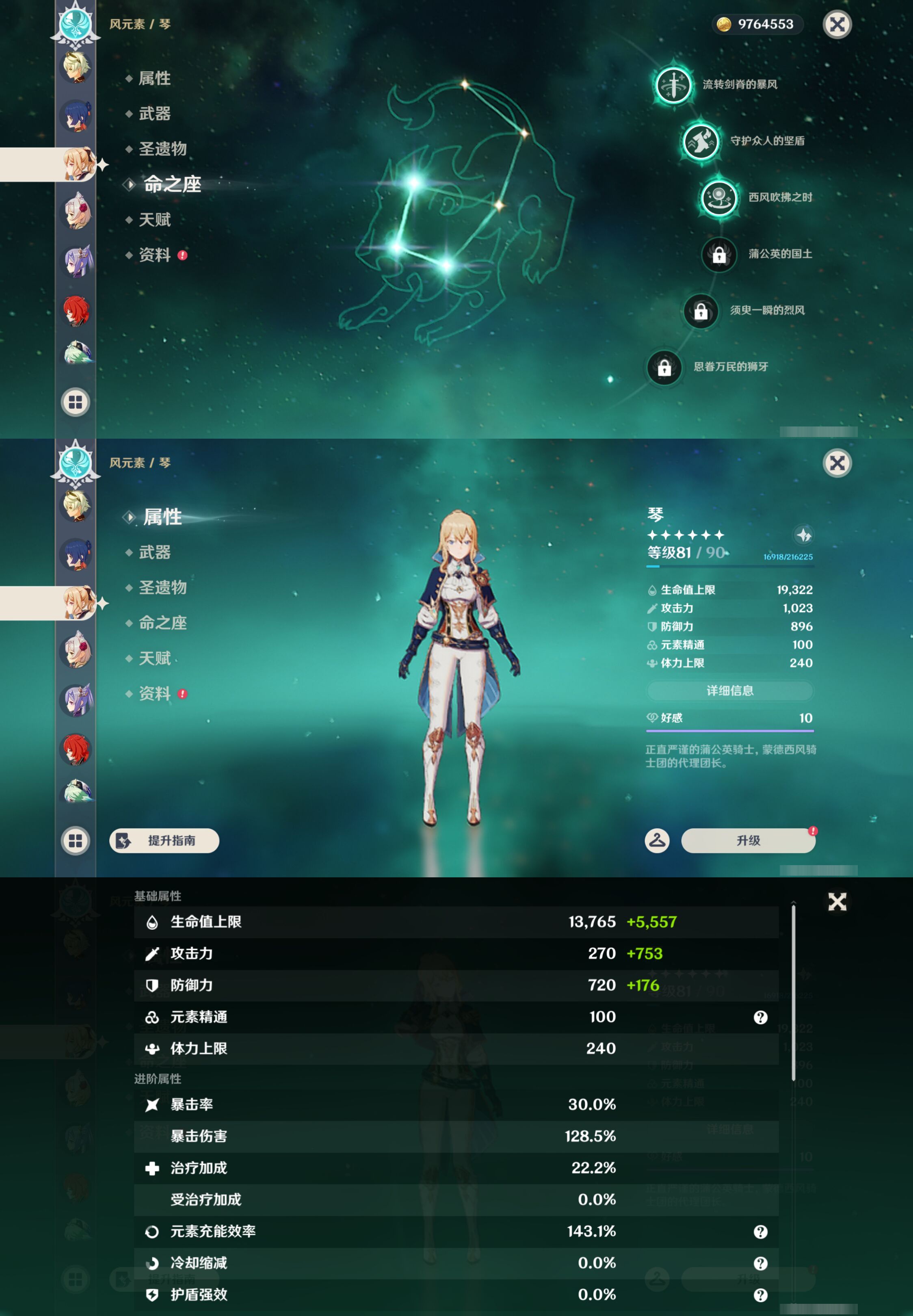 YSMK45561原神账号详情图28 YSMK45561原神账号详情图28