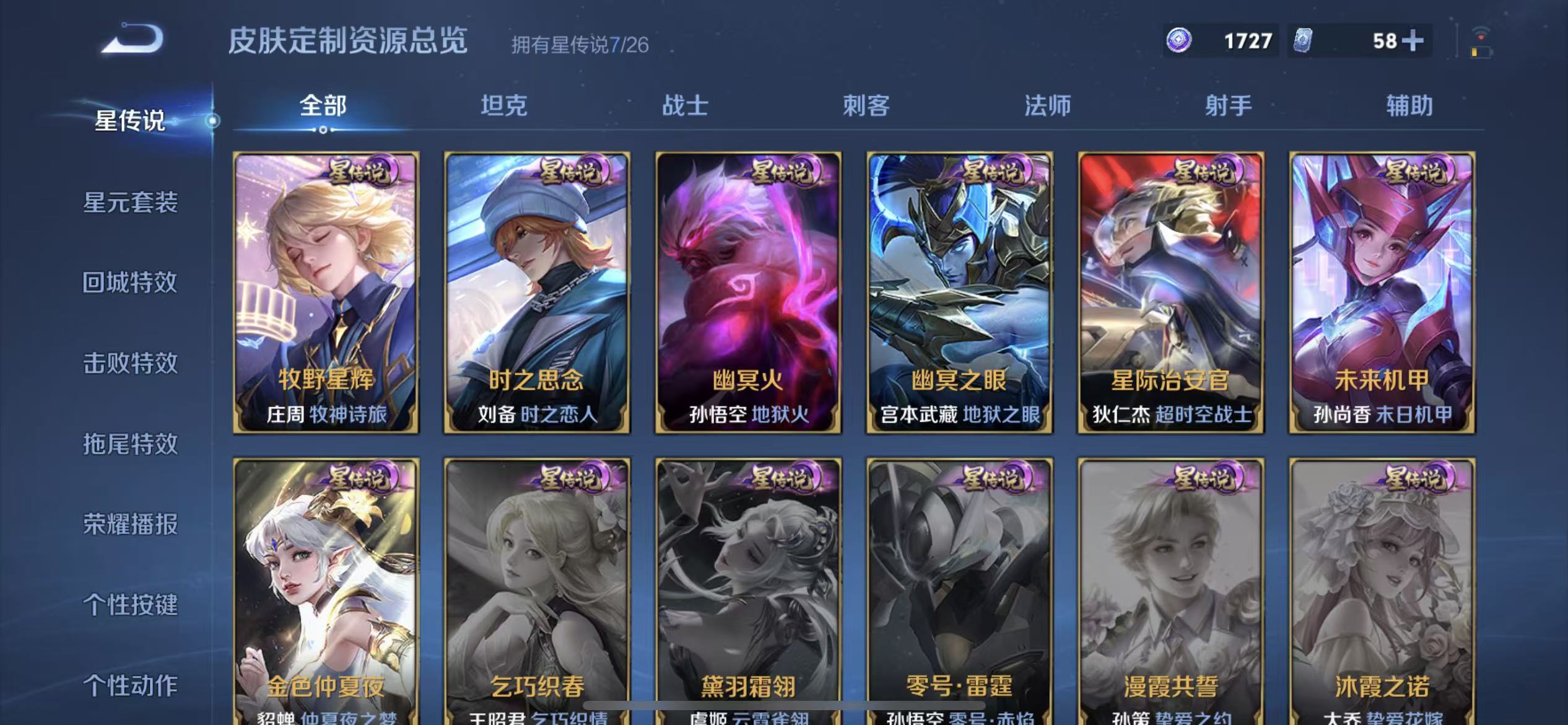 WZLX4354168王者荣耀账号详情图31
