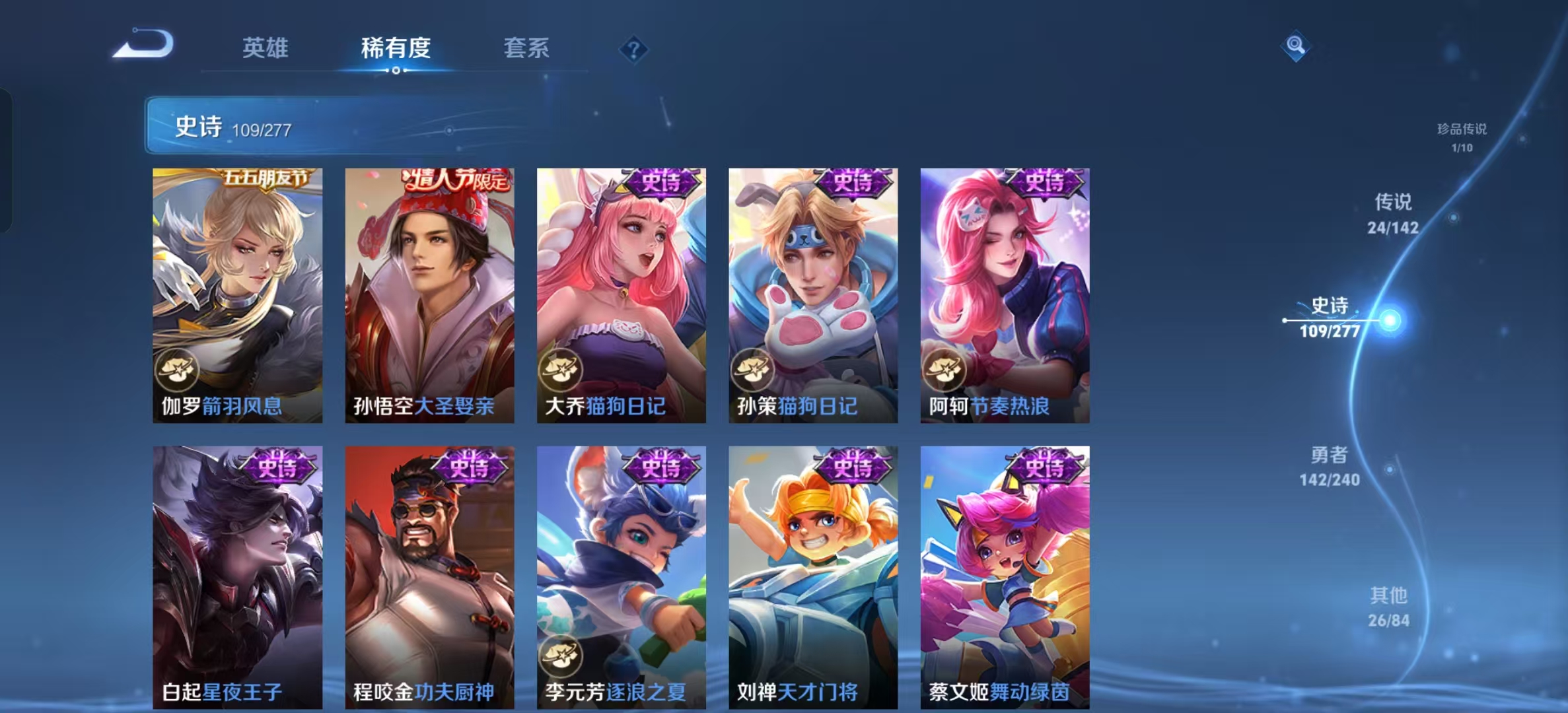 WZLX4354460王者荣耀账号详情图15