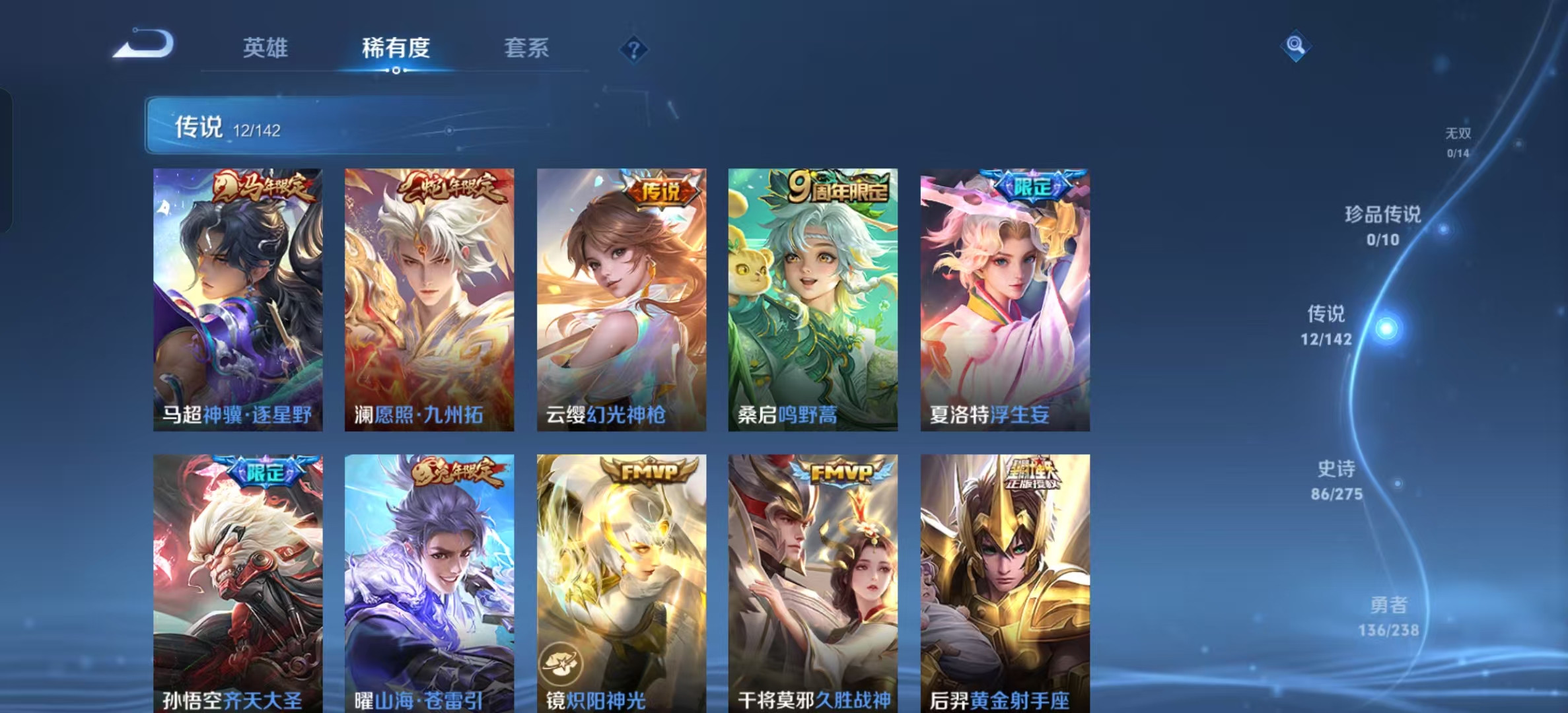 WZLX4348907王者荣耀账号详情图4