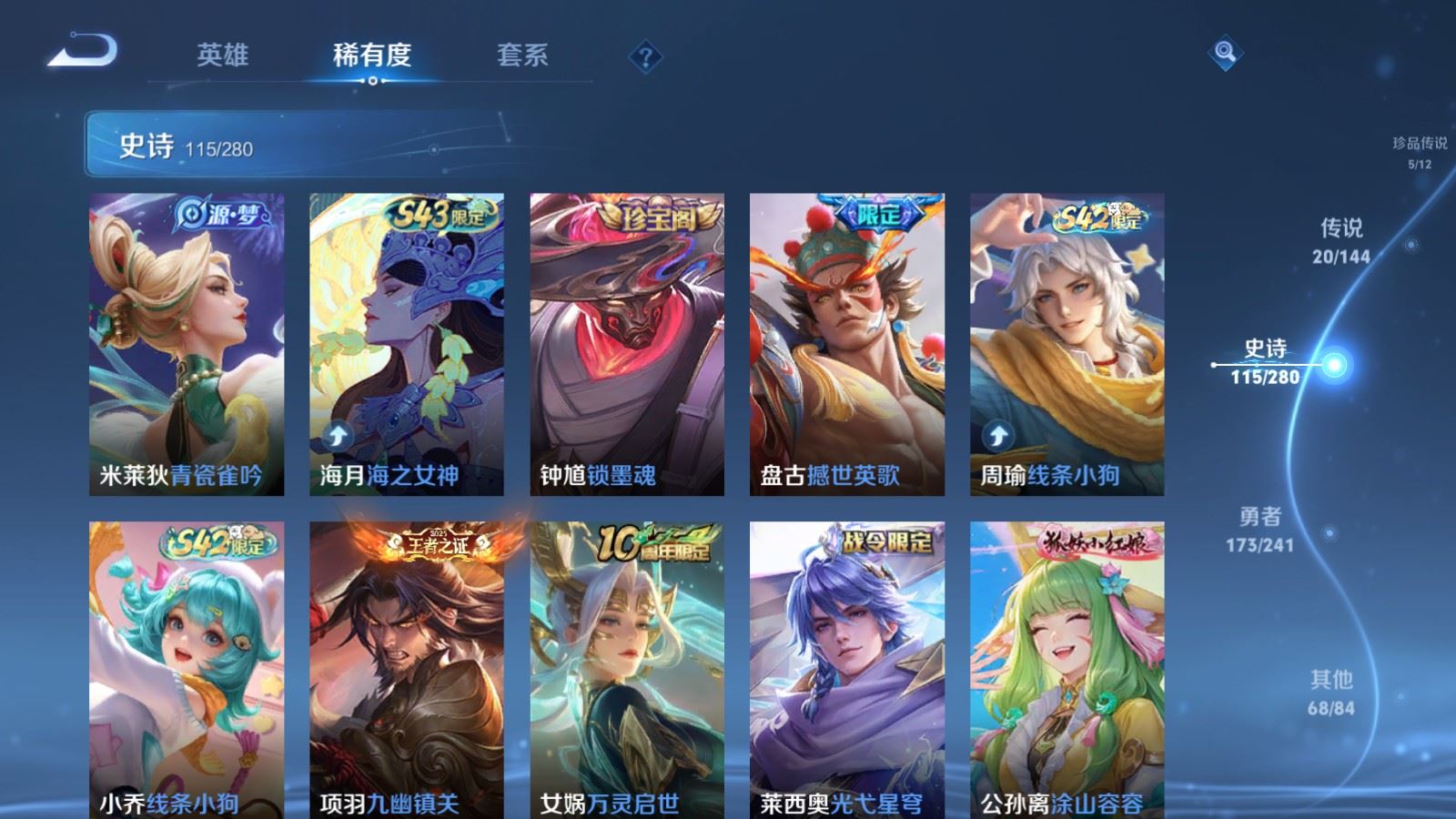 WZCMW4380147王者荣耀账号详情图9 WZCMW4380147王者荣耀账号详情图9