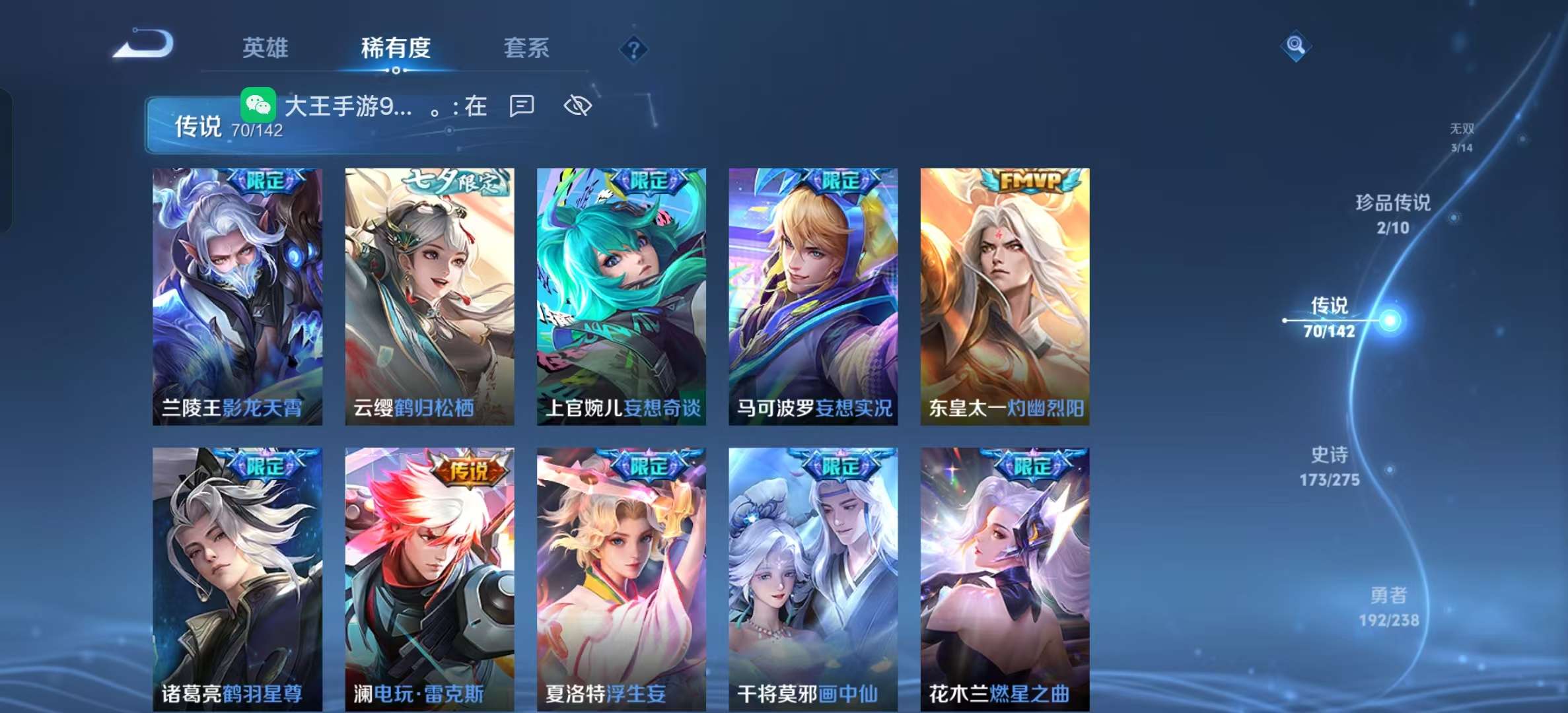 WZLX4349745王者荣耀账号详情图8 WZLX4349745王者荣耀账号详情图8