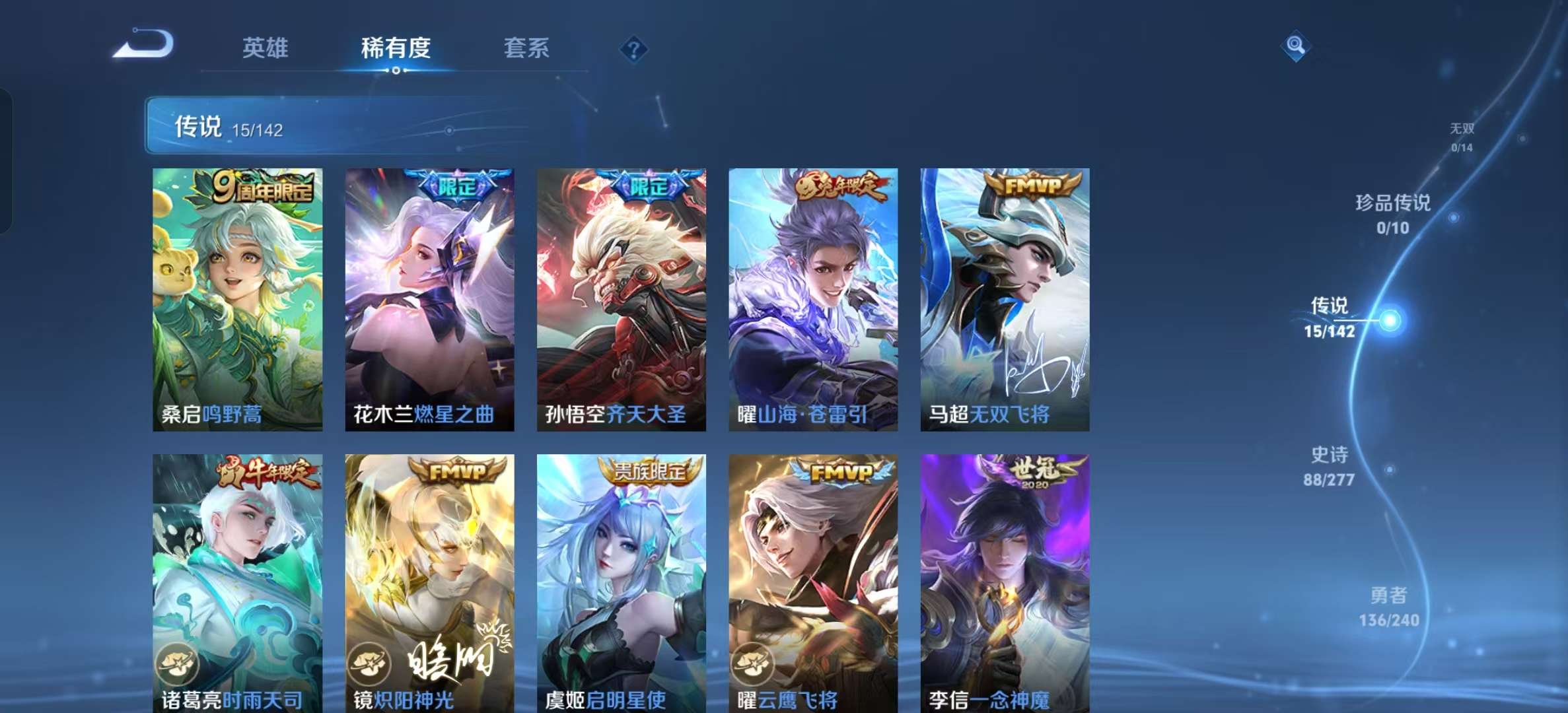 WZLX4354433王者荣耀账号详情图4