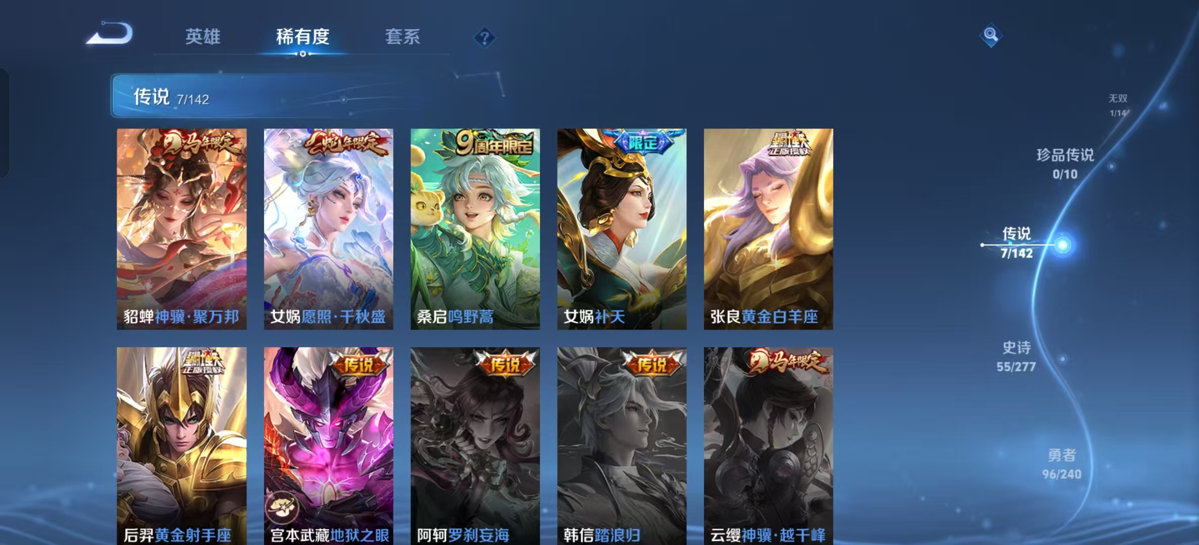 WZLX4353860王者荣耀账号详情图5