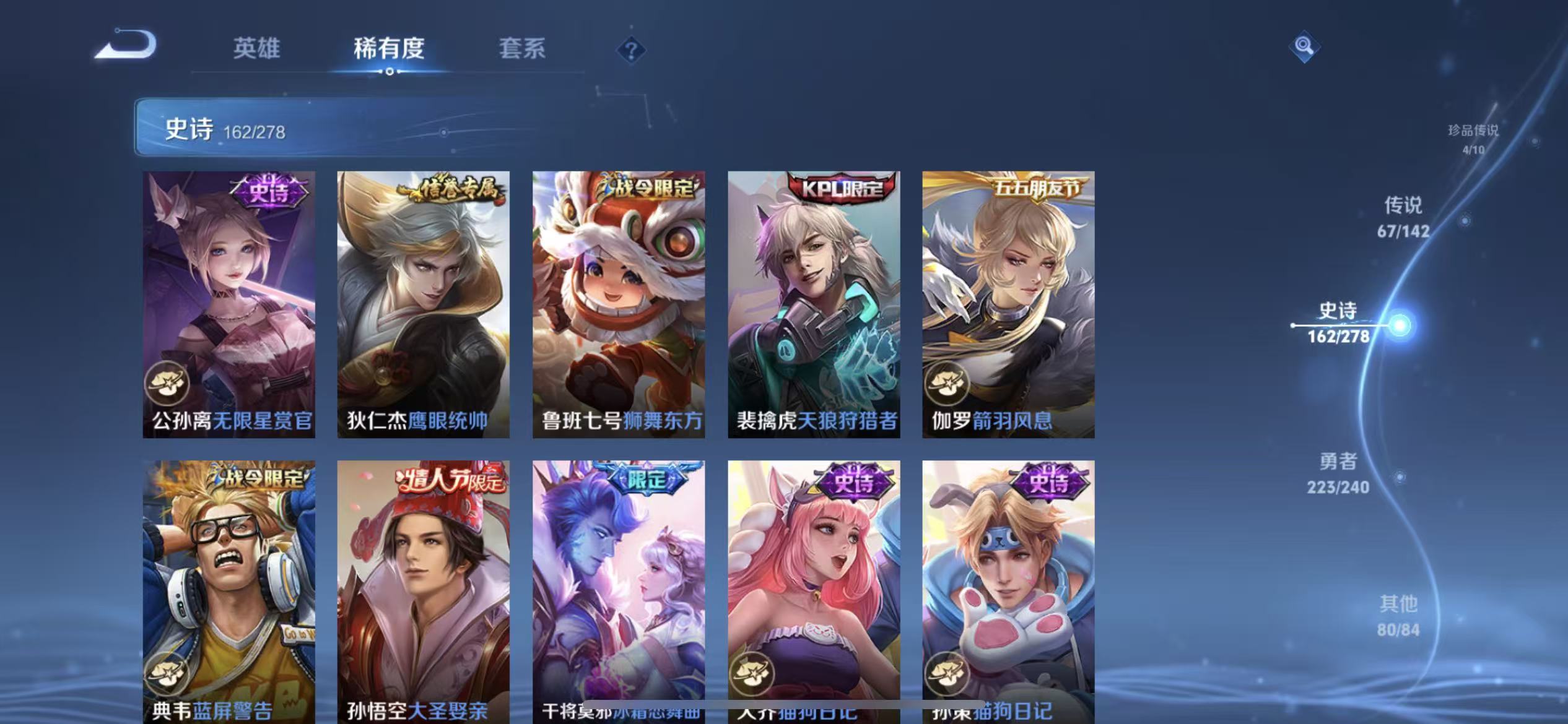 WZLX4354476王者荣耀账号详情图27