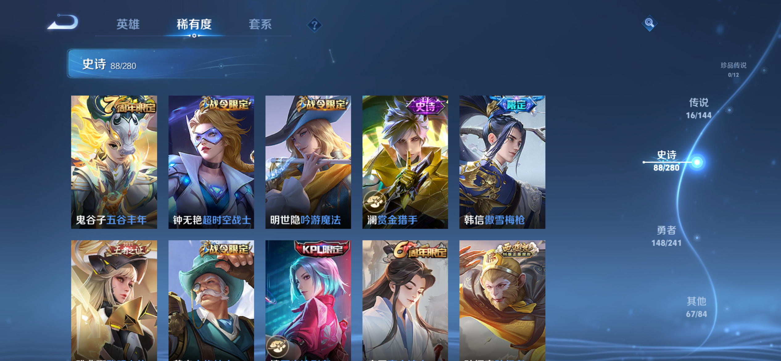 WZLX4349901王者荣耀账号详情图8
