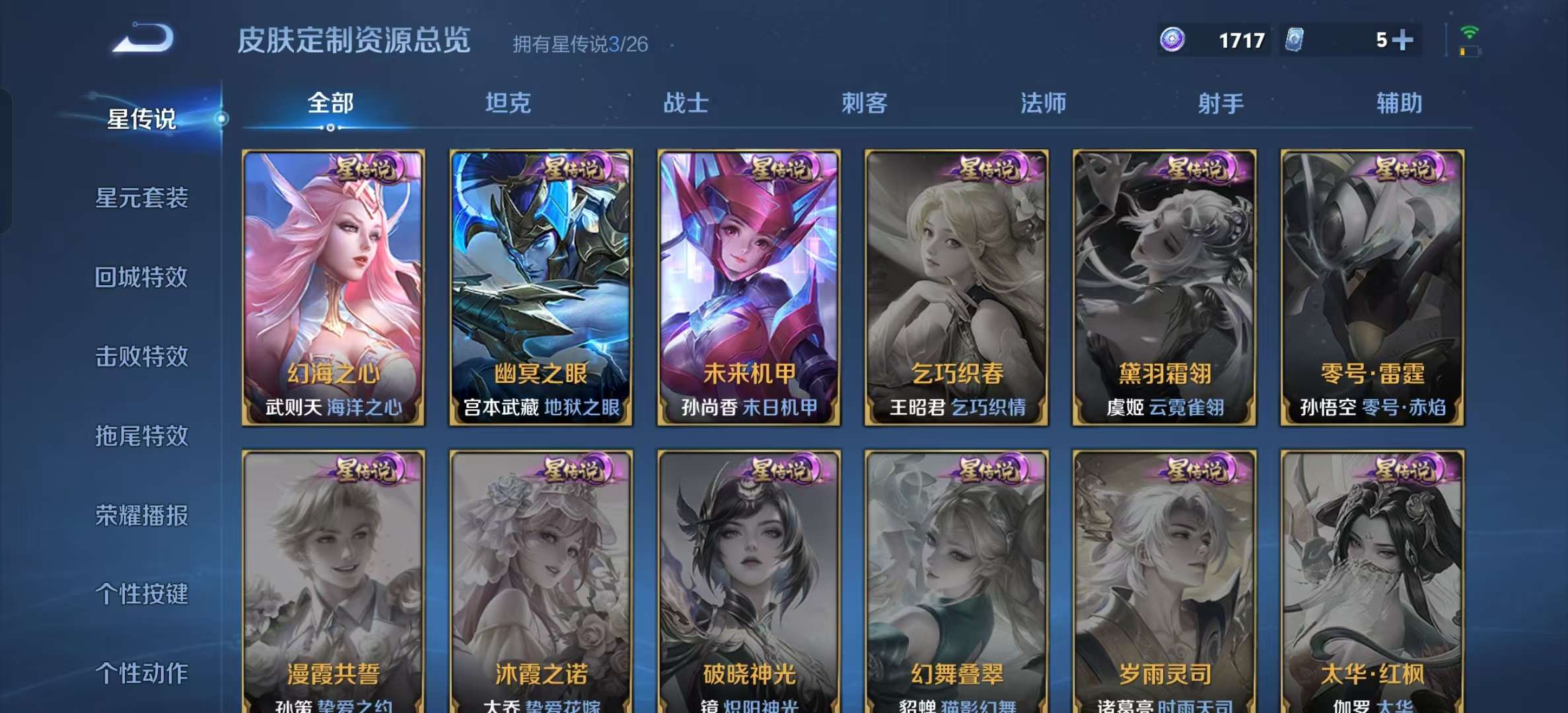 WZLX4354425王者荣耀账号详情图17