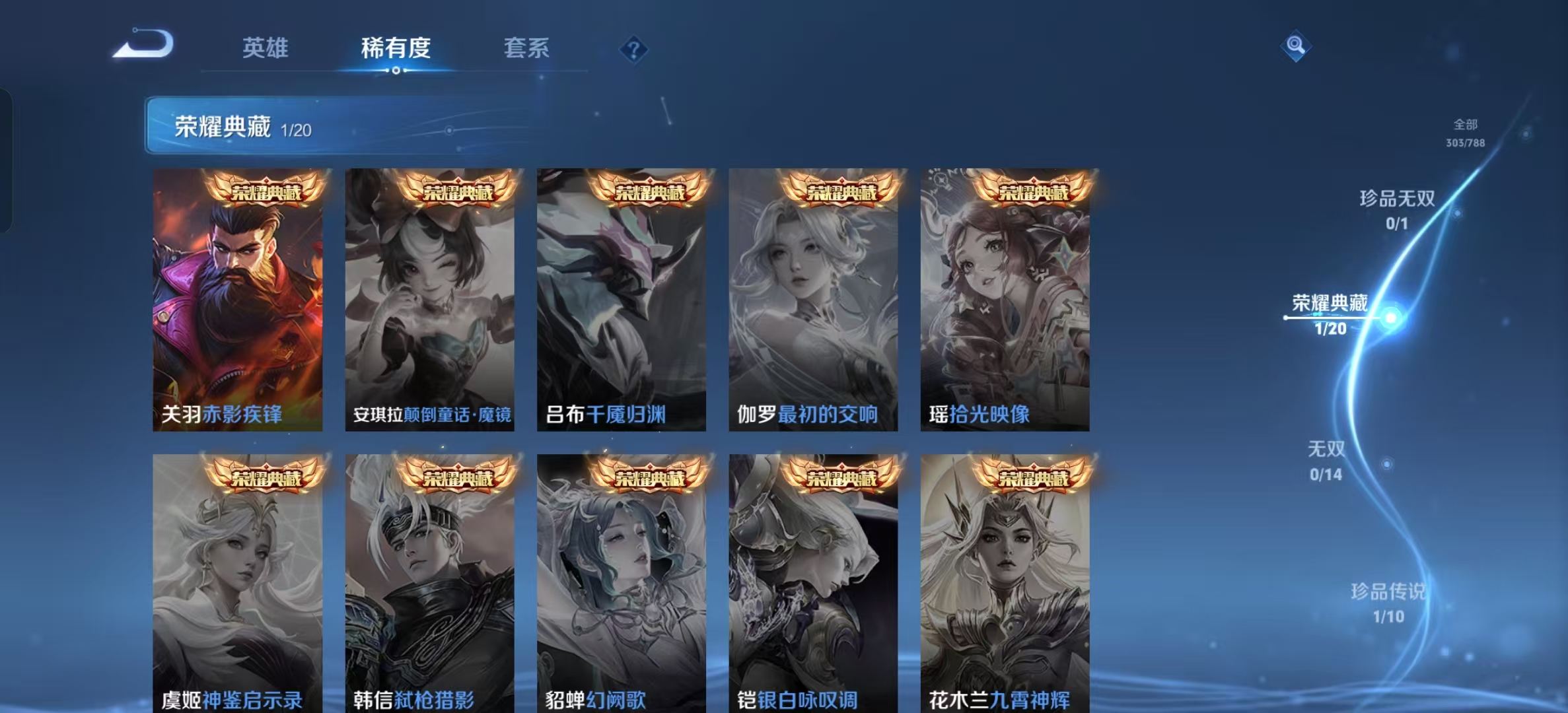 WZLX4354460王者荣耀账号详情图3