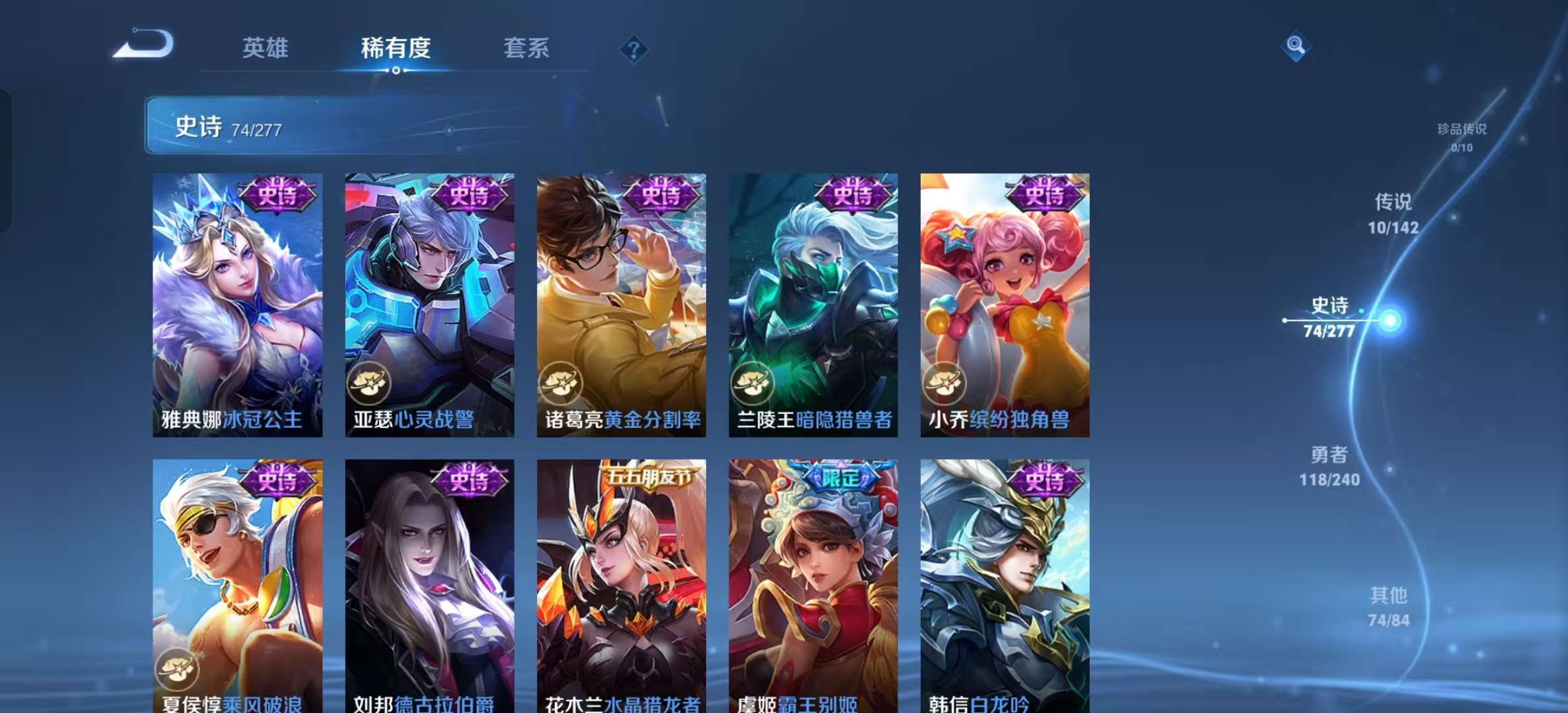 WZLX4354392王者荣耀账号详情图9