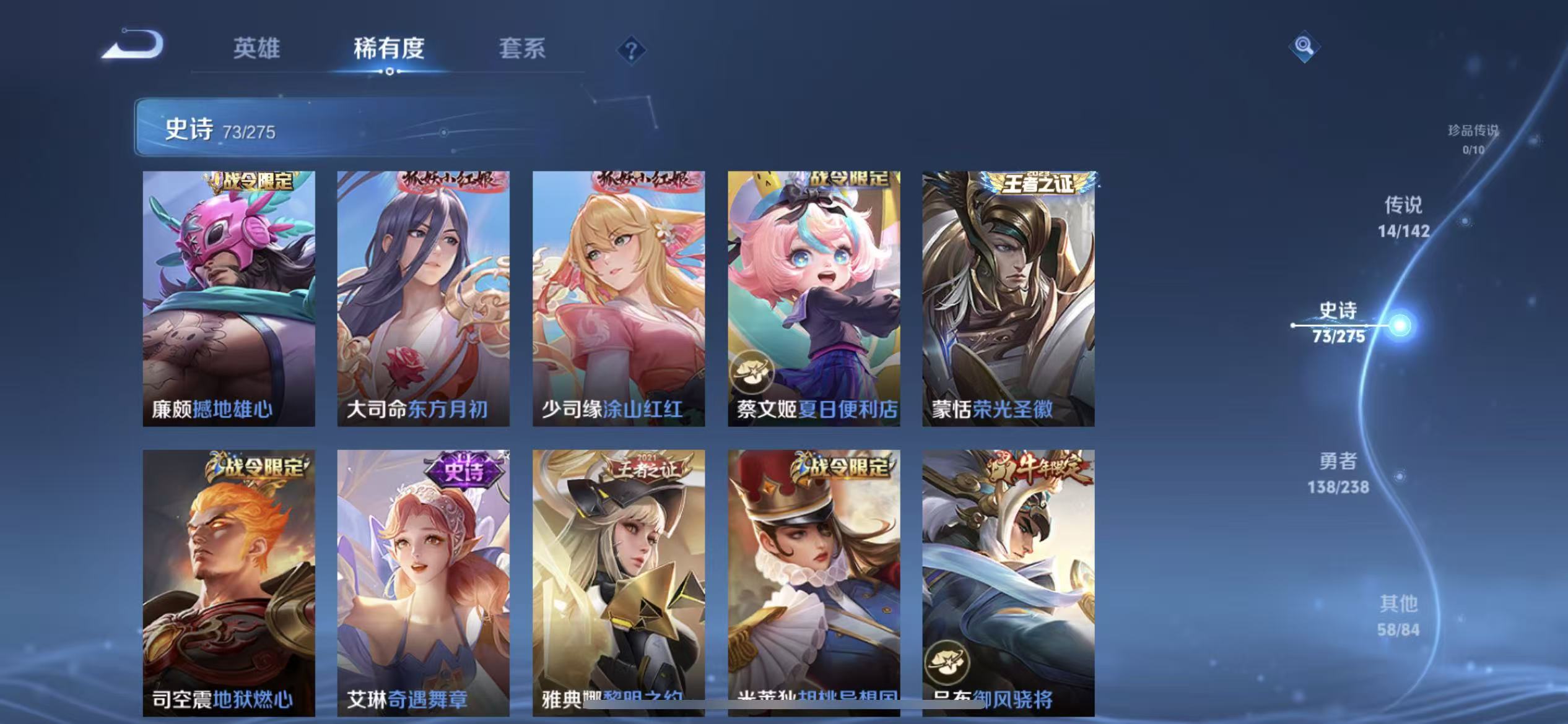 WZLX4352748王者荣耀账号详情图25