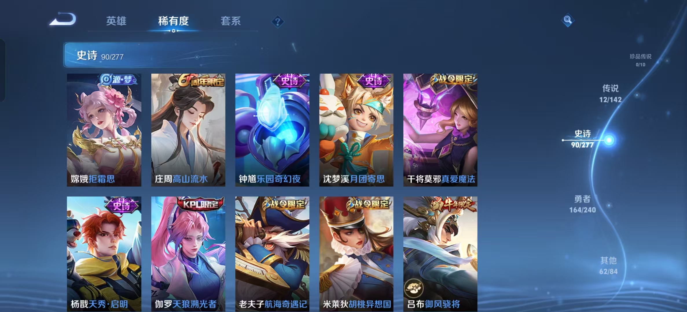WZLX4351951王者荣耀账号详情图8