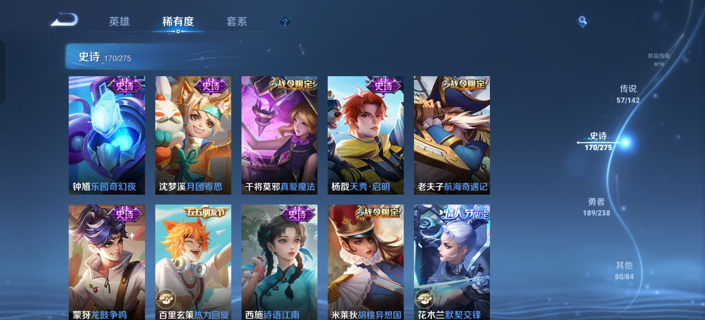WZLX4349654王者荣耀账号详情图16