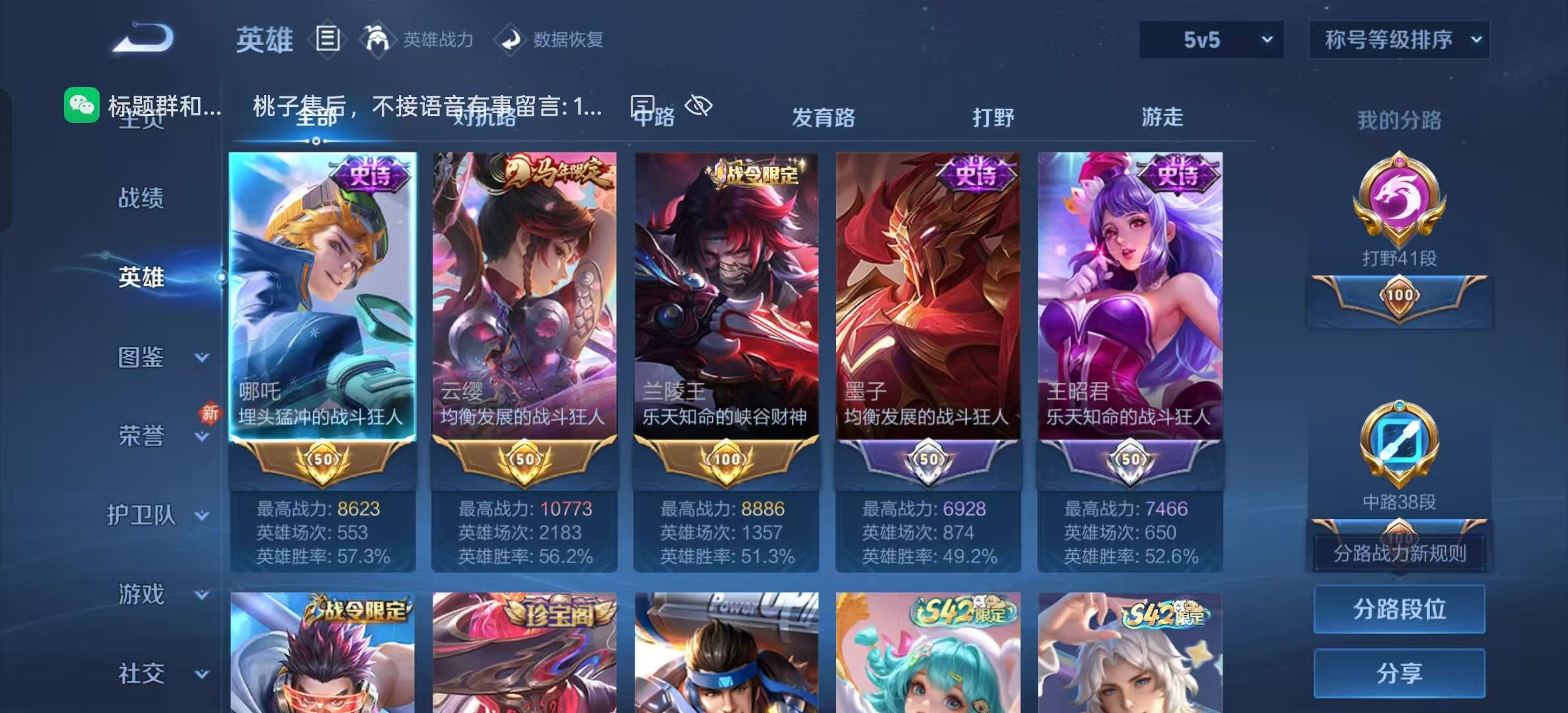 WZLX4349623王者荣耀账号详情图2