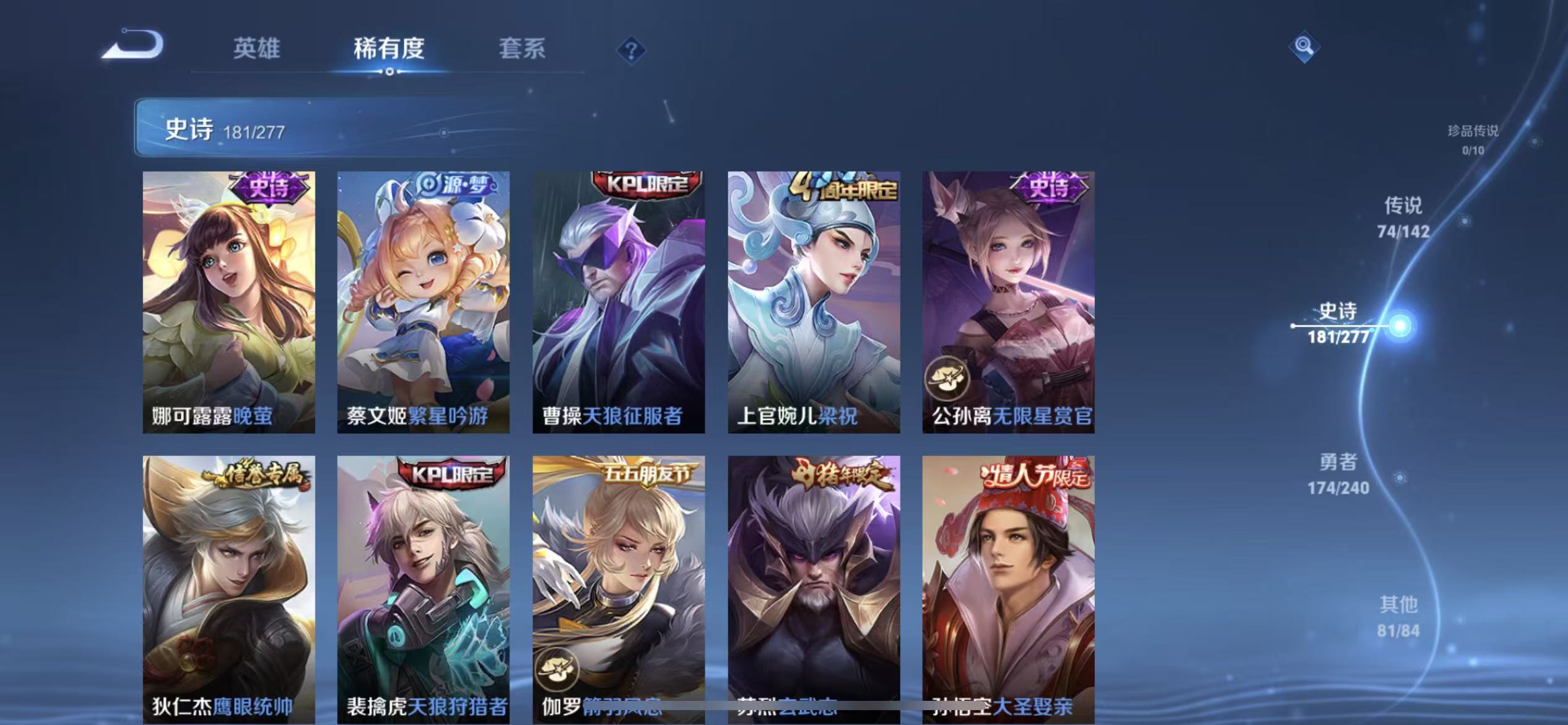 WZLX4354530王者荣耀账号详情图25