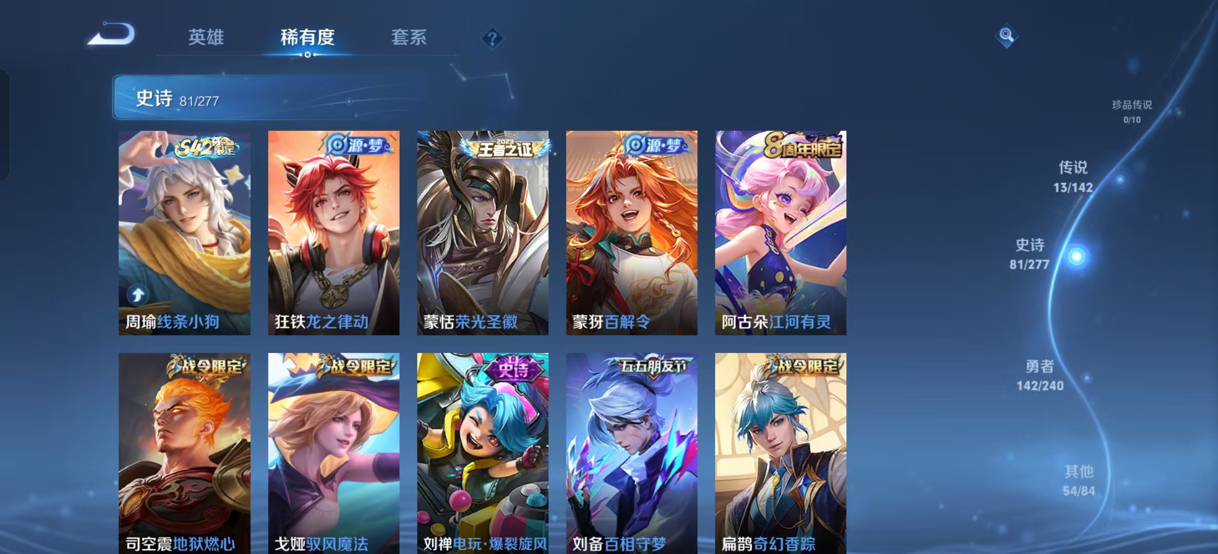 WZLX4354322王者荣耀账号详情图6
