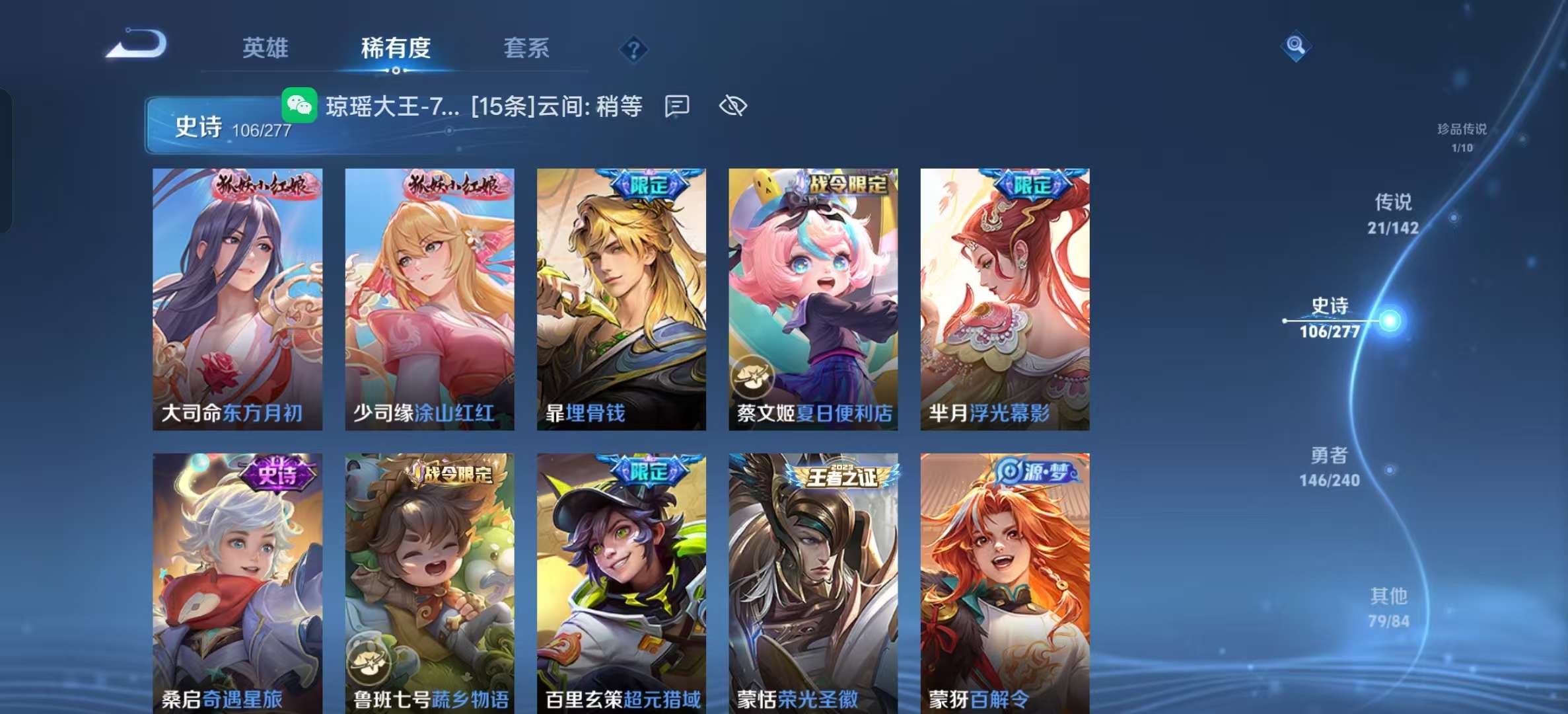 WZLX4353954王者荣耀账号详情图9