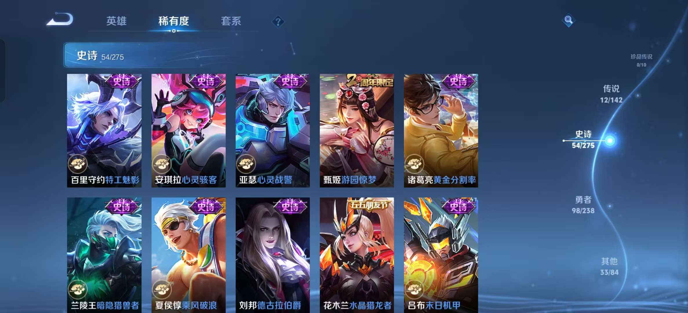 WZLX4349677王者荣耀账号详情图8