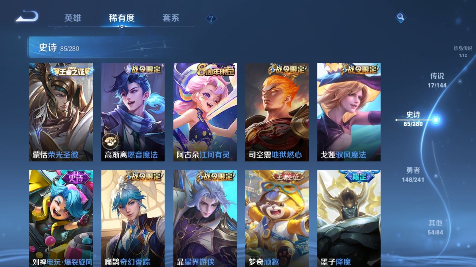 WZCMW4380152王者荣耀账号详情图12 WZCMW4380152王者荣耀账号详情图12