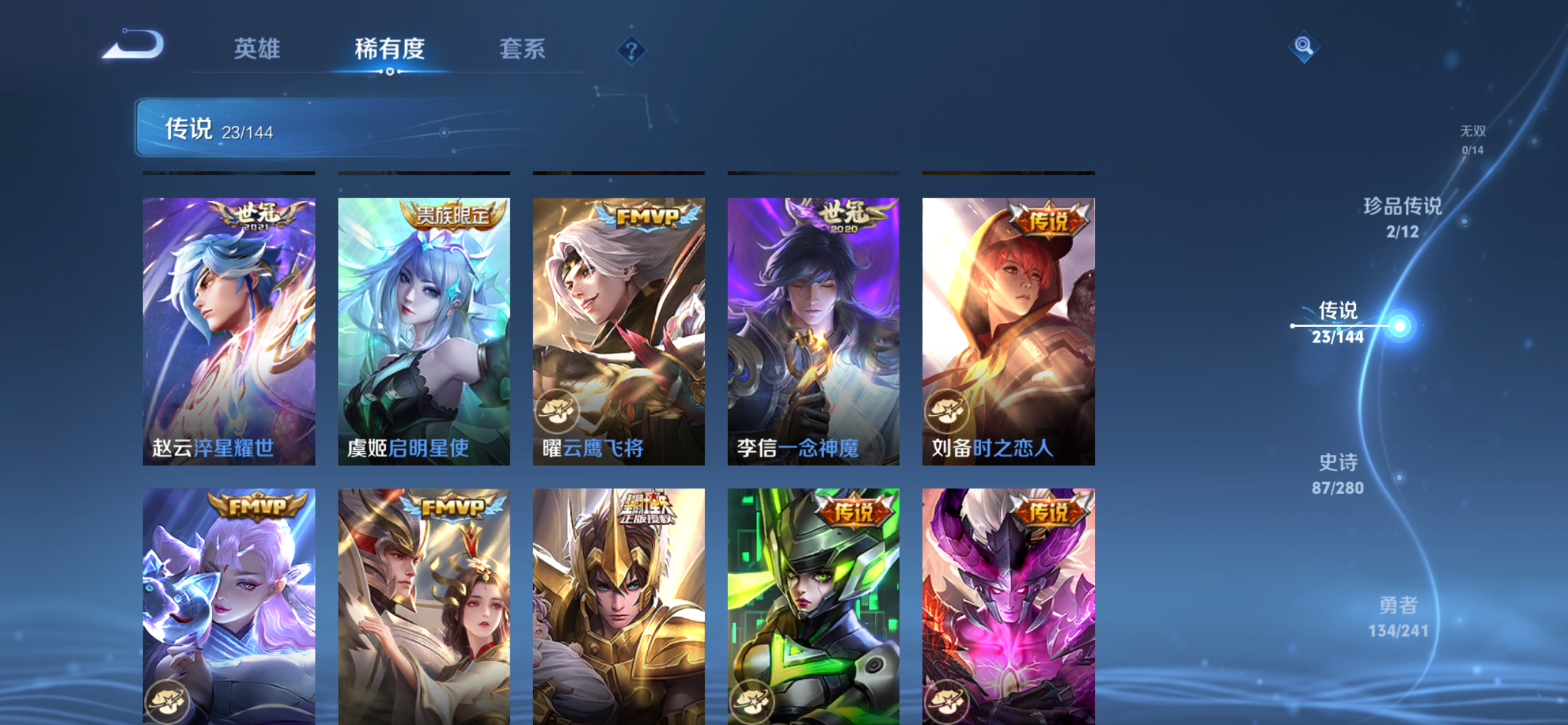 WZLX4349755王者荣耀账号详情图5