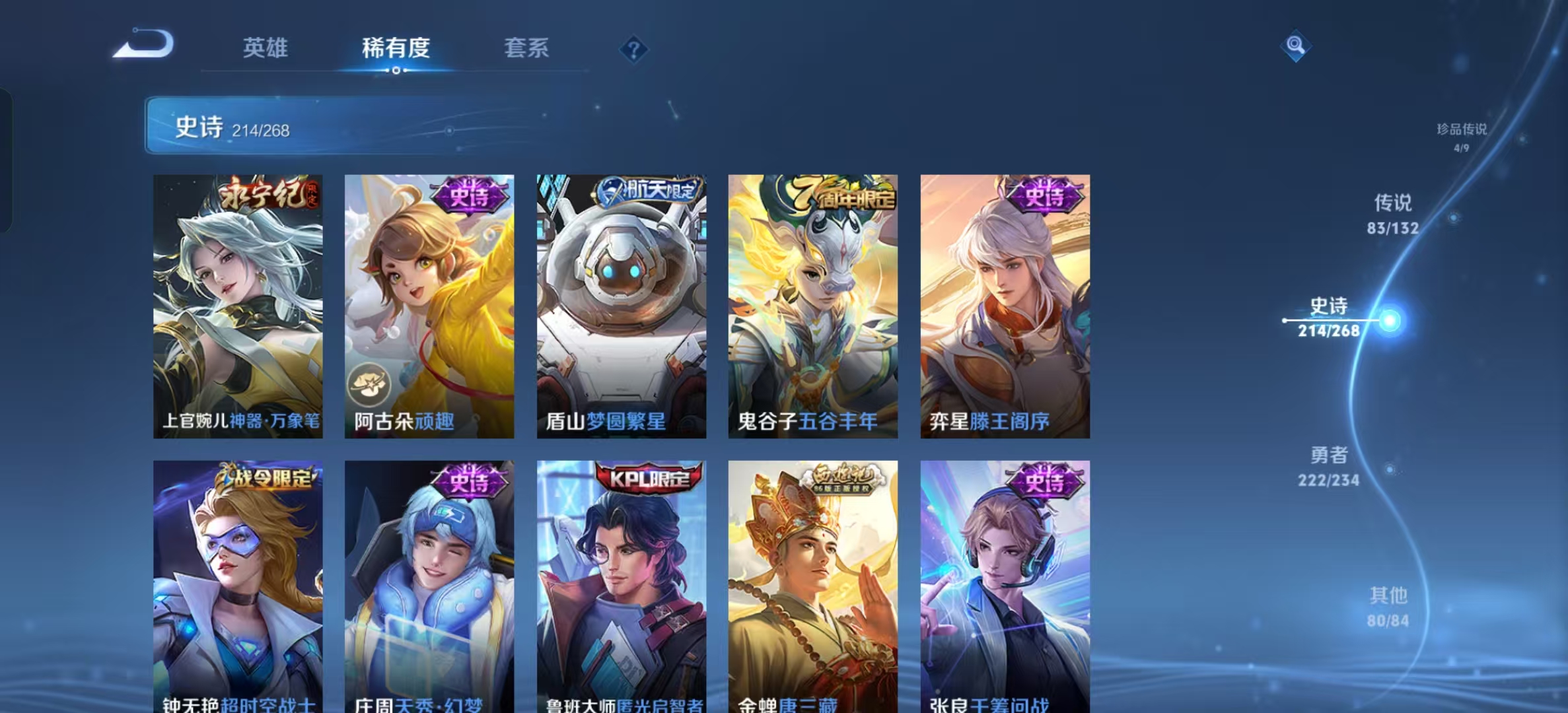WZLX4349701王者荣耀账号详情图23