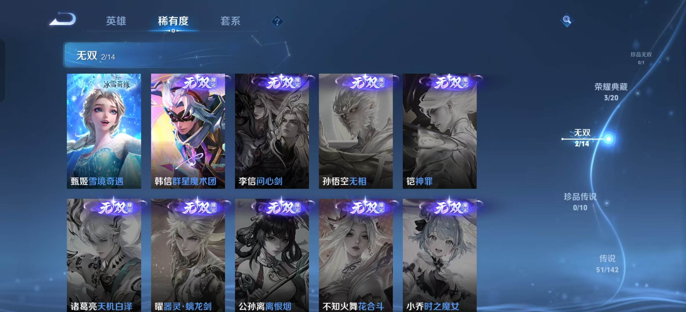 WZLX4348913王者荣耀账号详情图4