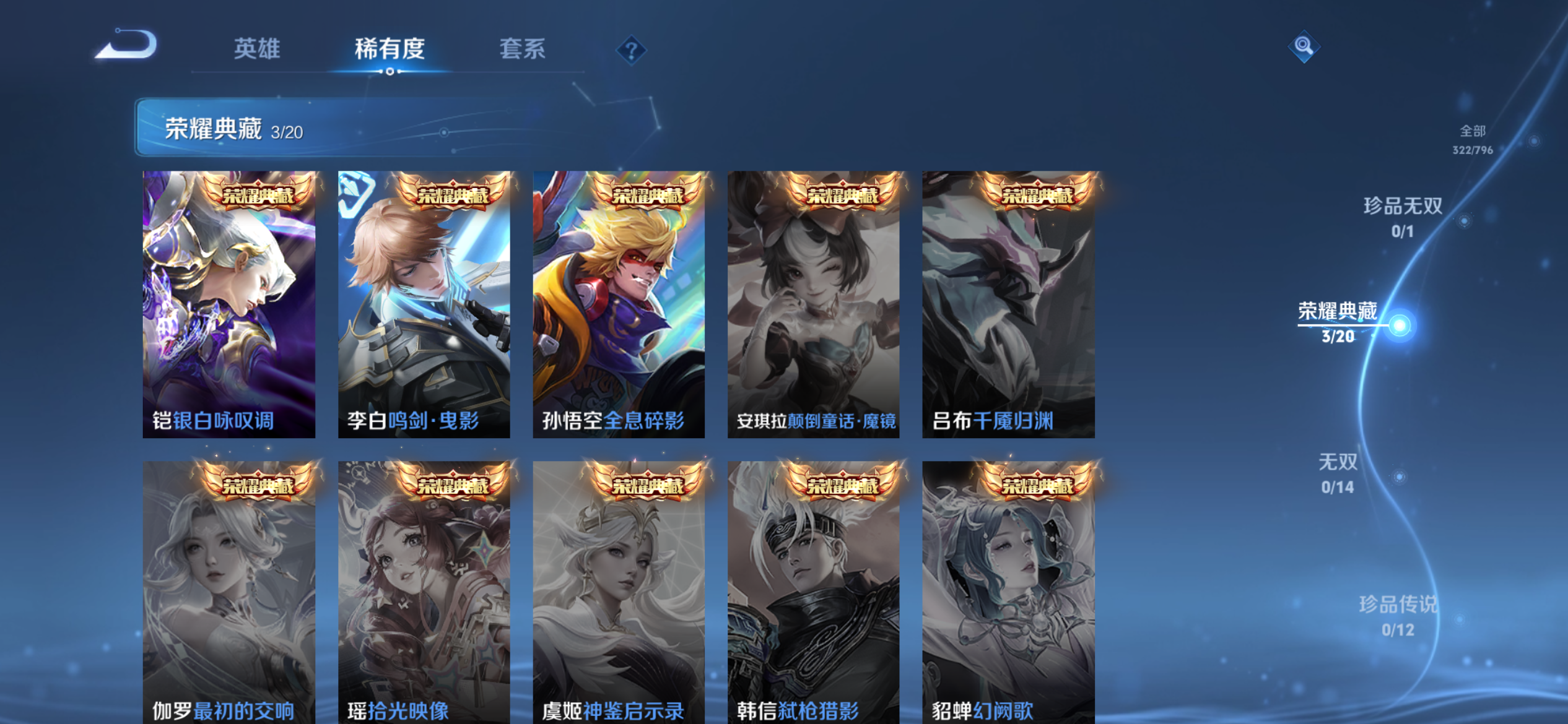WZLX4349901王者荣耀账号详情图3