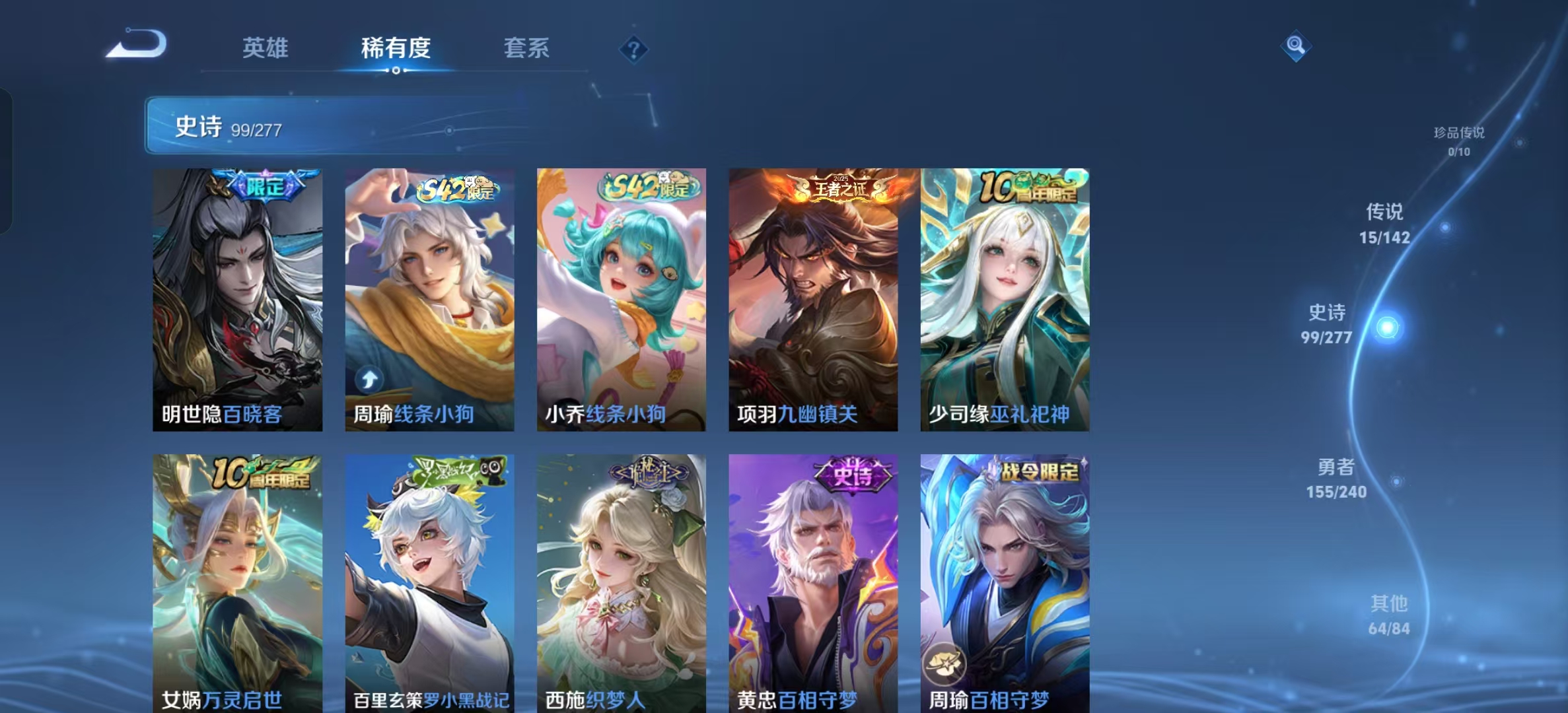 WZLX4354158王者荣耀账号详情图6
