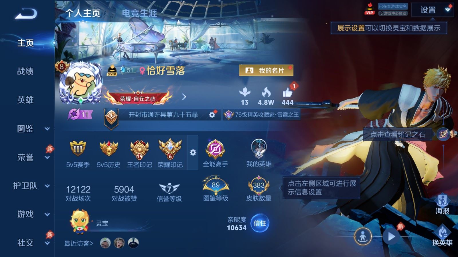 WZCMW4380147王者荣耀账号详情图1 WZCMW4380147王者荣耀账号详情图1