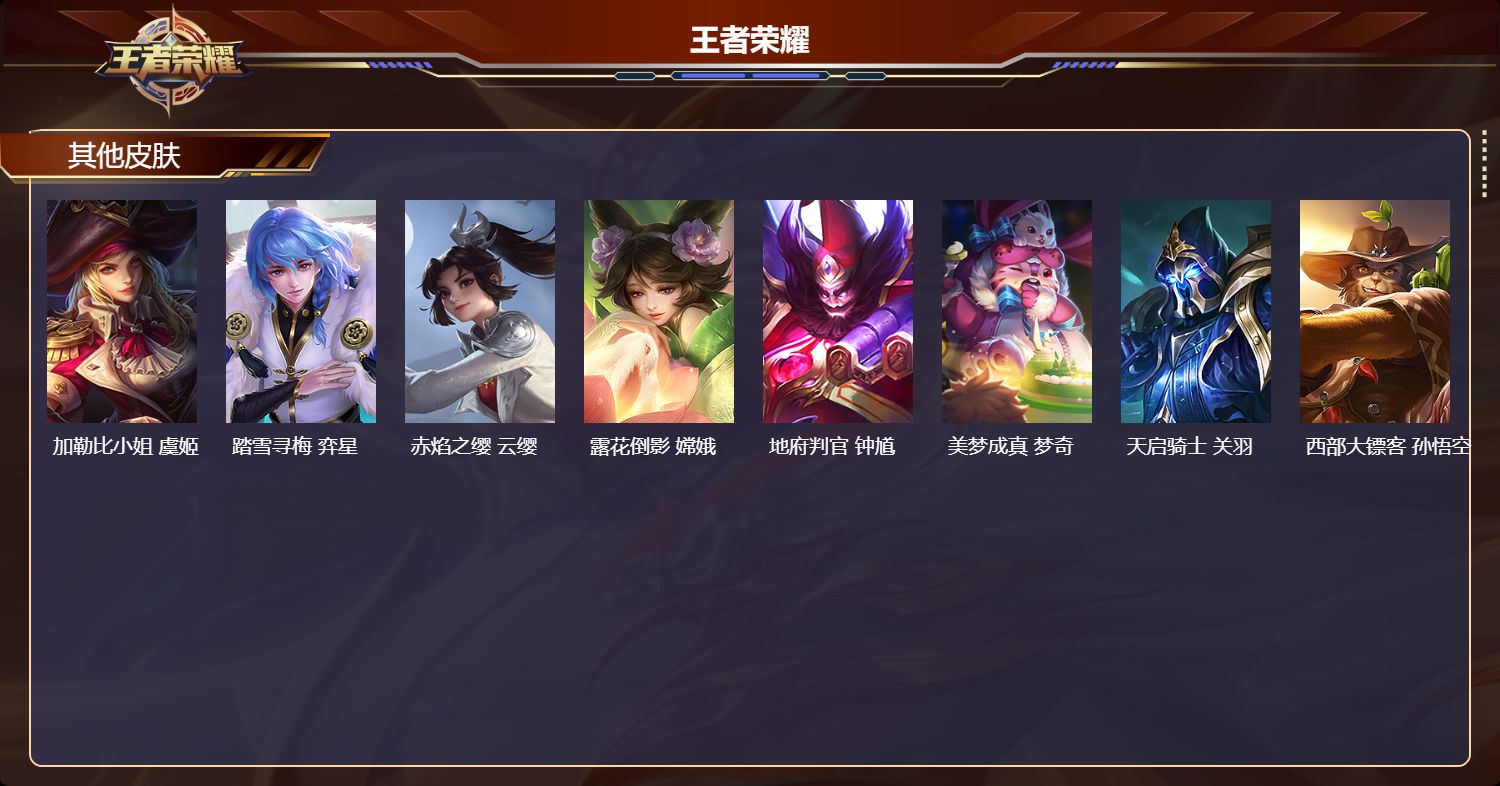 WZLX4354033王者荣耀账号详情图19