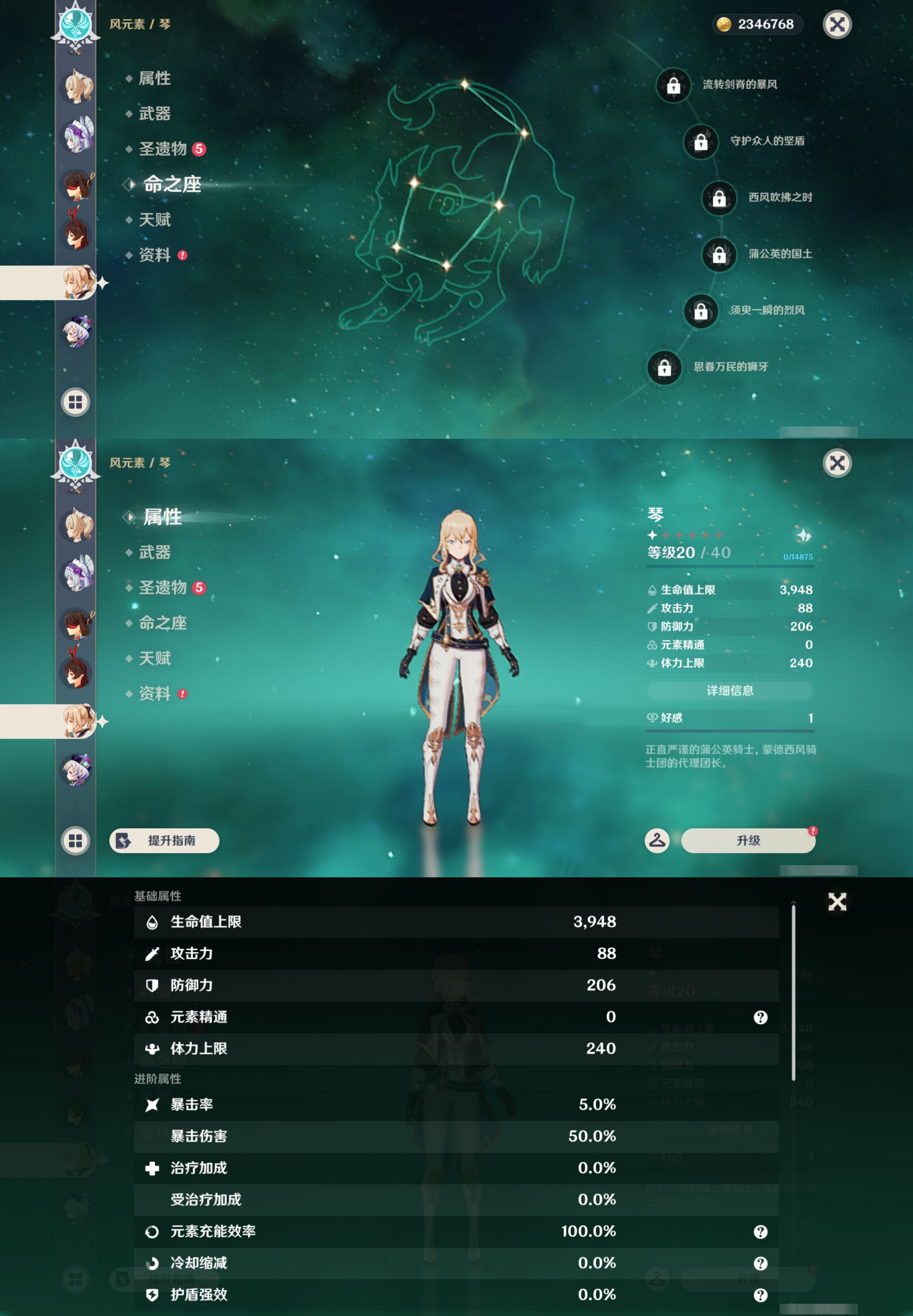 YSMK45547原神账号详情图31 YSMK45547原神账号详情图31