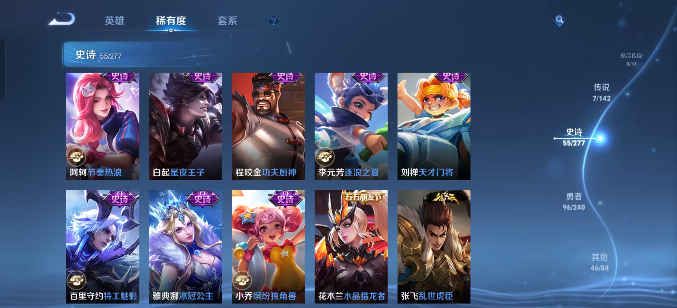 WZLX4353860王者荣耀账号详情图9