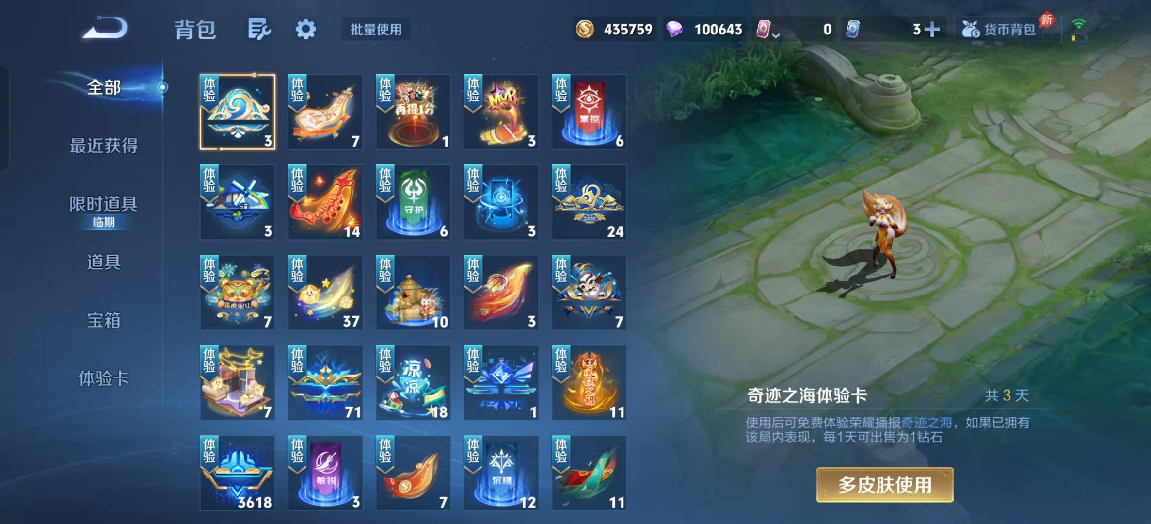 WZLX4354512王者荣耀账号详情图17