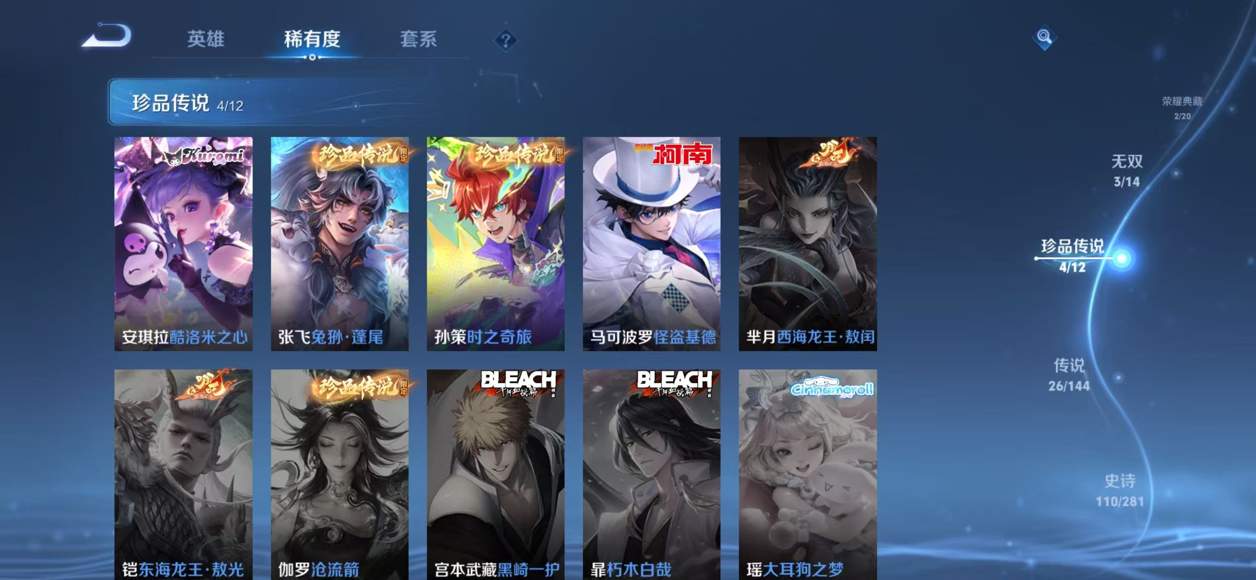 WZLX4349652王者荣耀账号详情图5 WZLX4349652王者荣耀账号详情图5