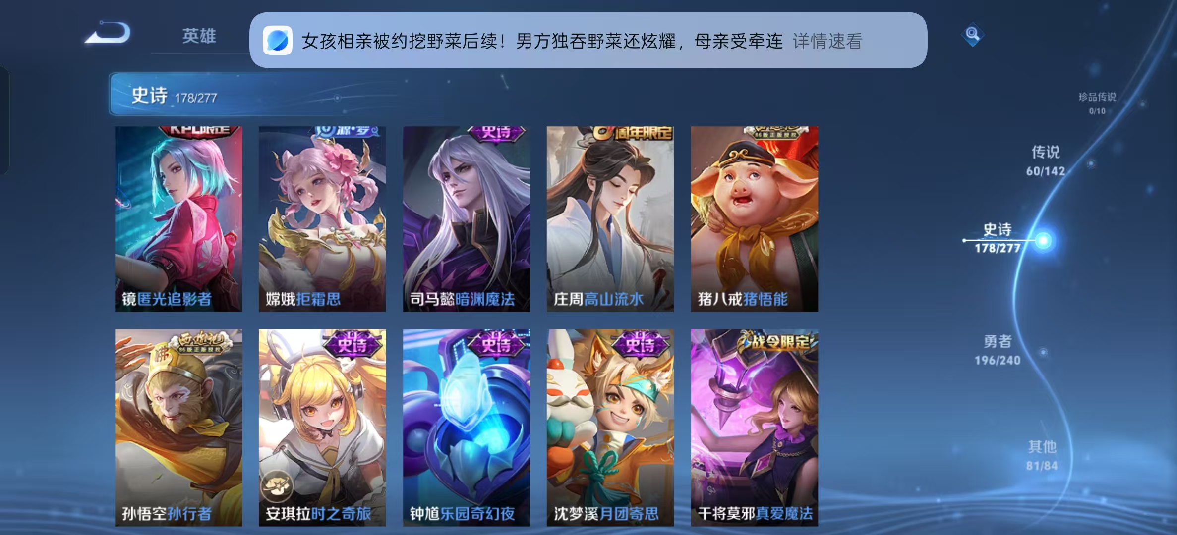 WZLX4352800王者荣耀账号详情图17