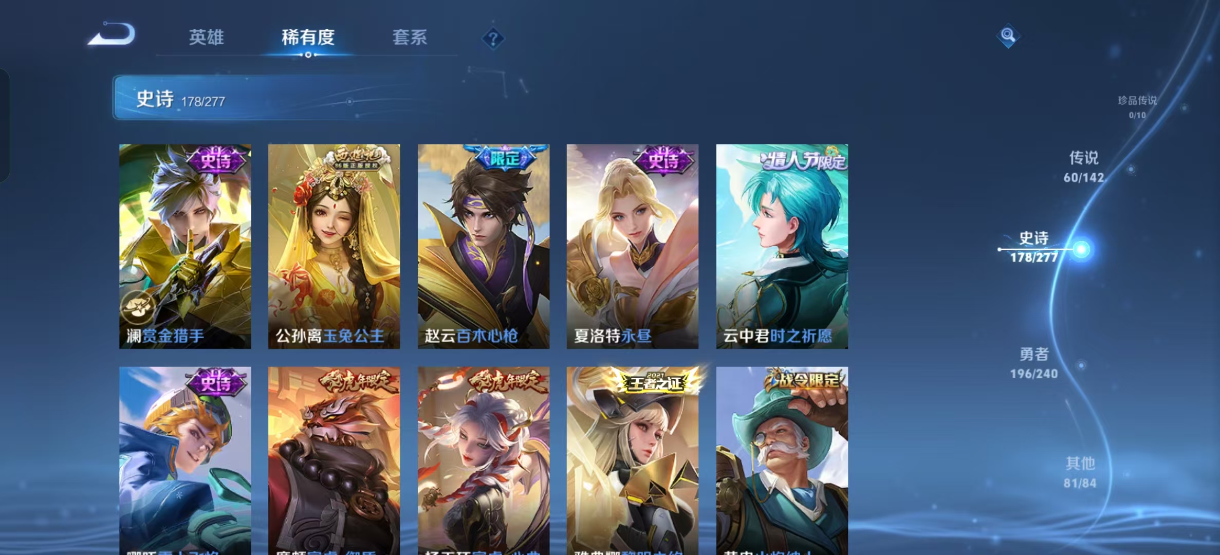 WZLX4352800王者荣耀账号详情图16