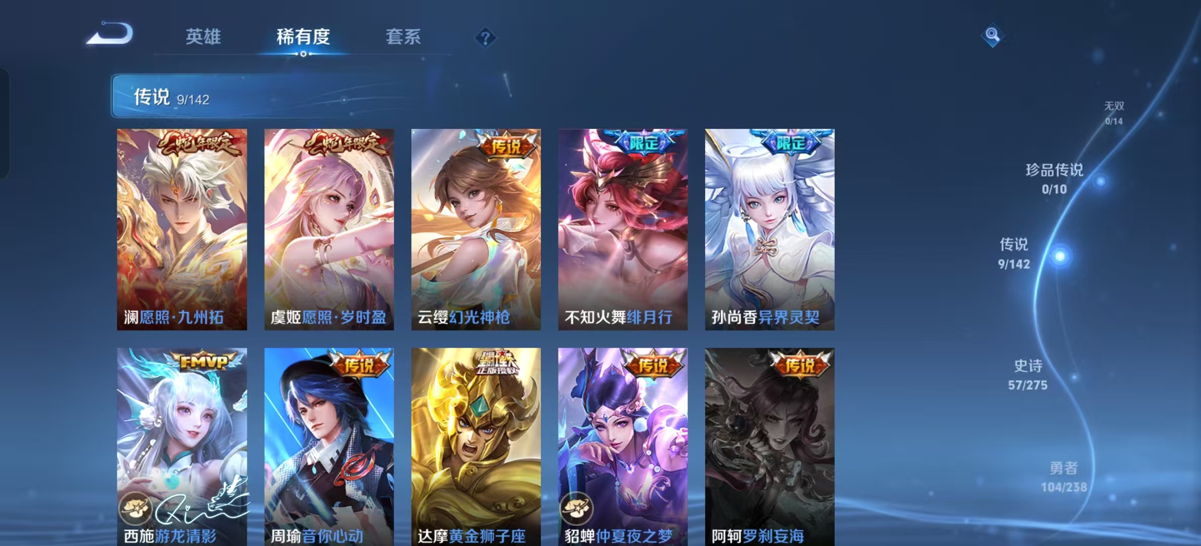 WZLX4351656王者荣耀账号详情图3 WZLX4351656王者荣耀账号详情图3