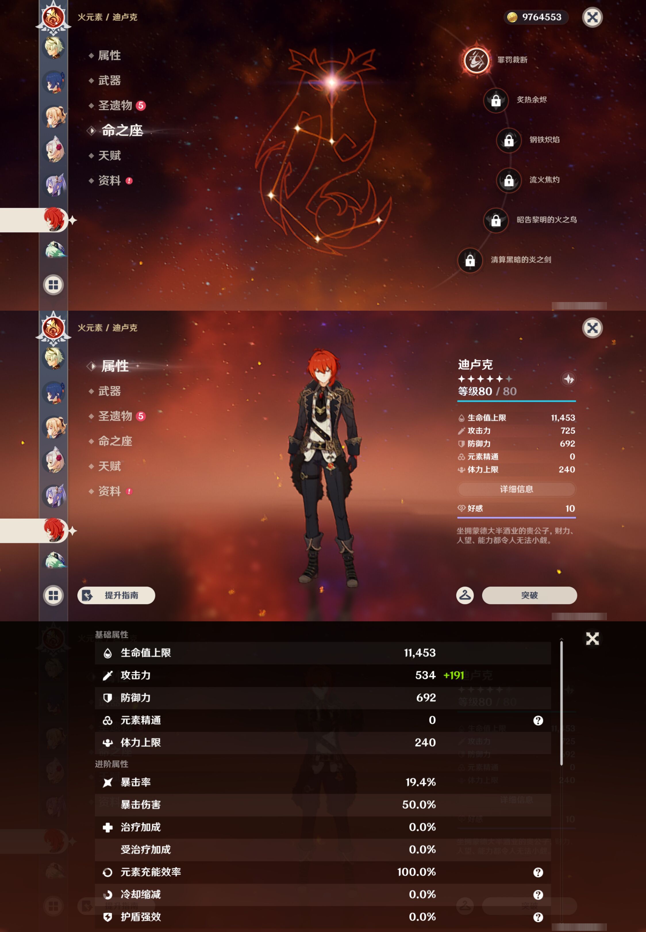 YSMK45561原神账号详情图30 YSMK45561原神账号详情图30