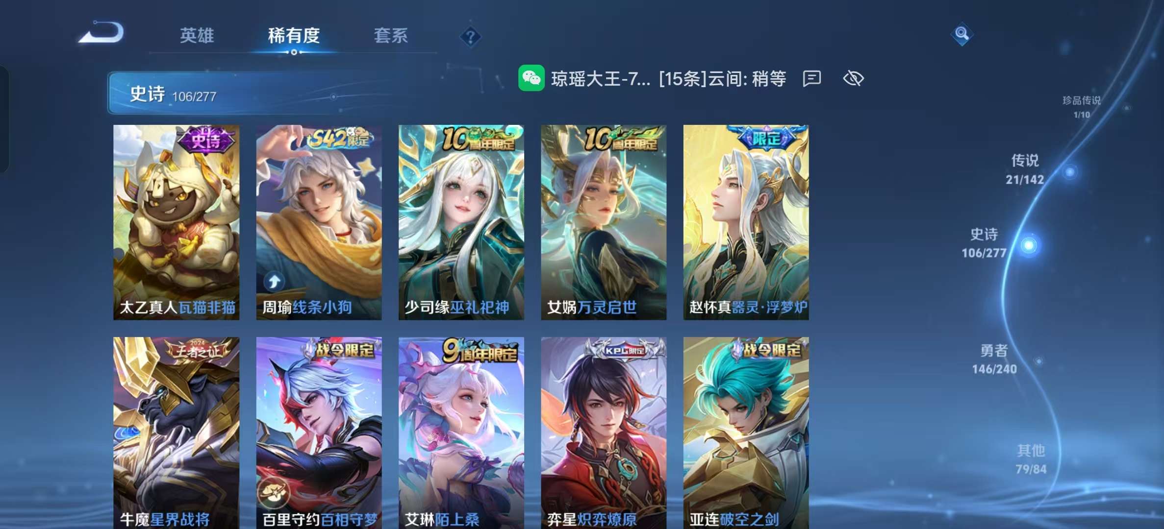 WZLX4353954王者荣耀账号详情图8