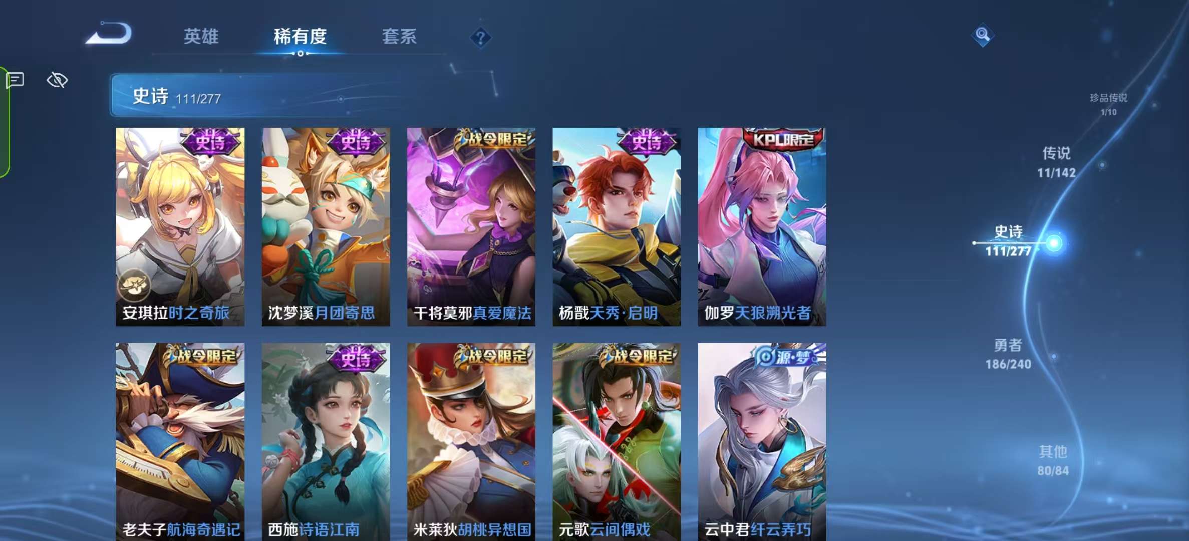 WZLX4354069王者荣耀账号详情图11