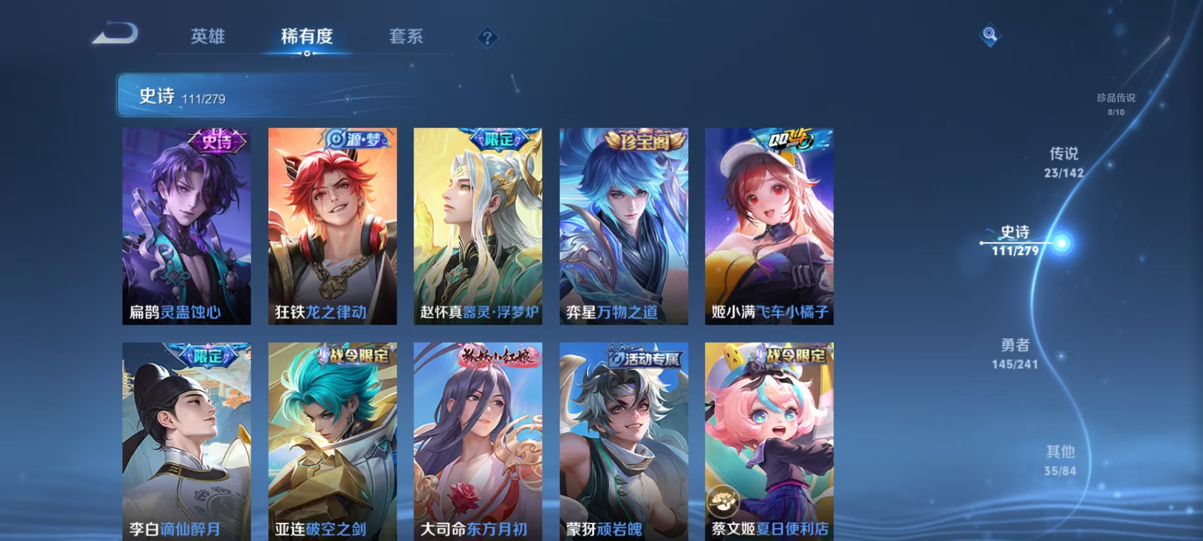 WZLX4354268王者荣耀账号详情图9