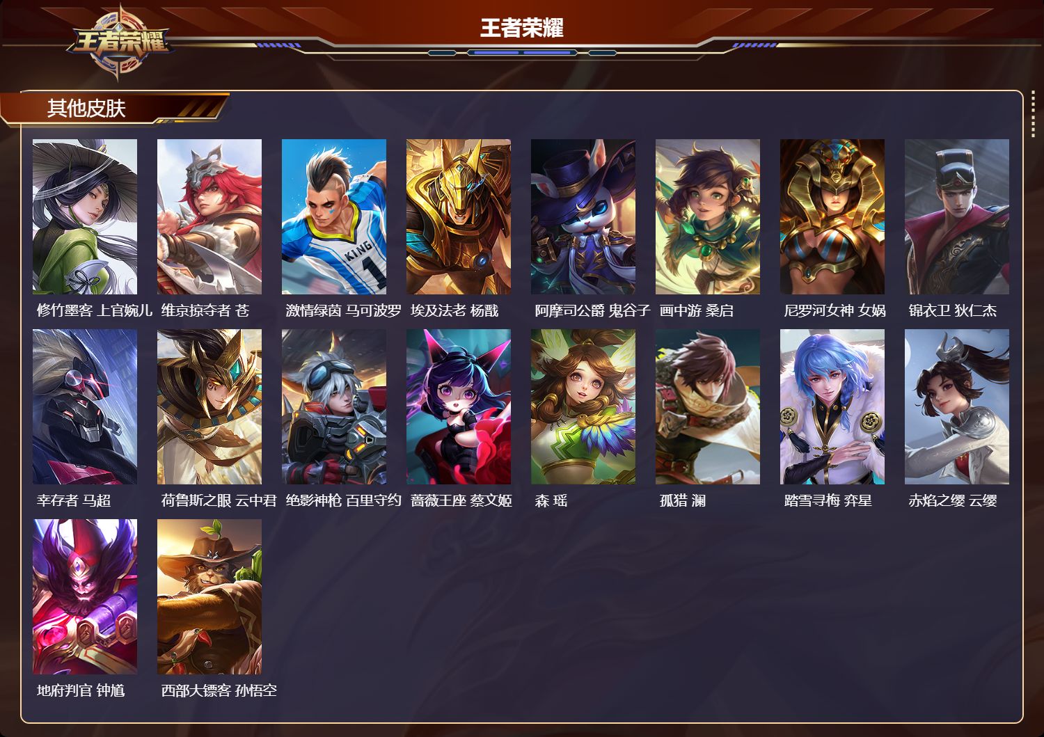 WZLX4354077王者荣耀账号详情图18