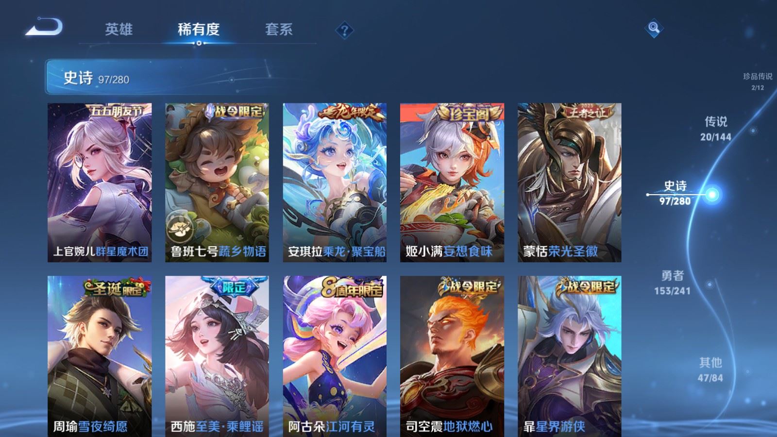 WZLX4443350王者荣耀账号详情图11