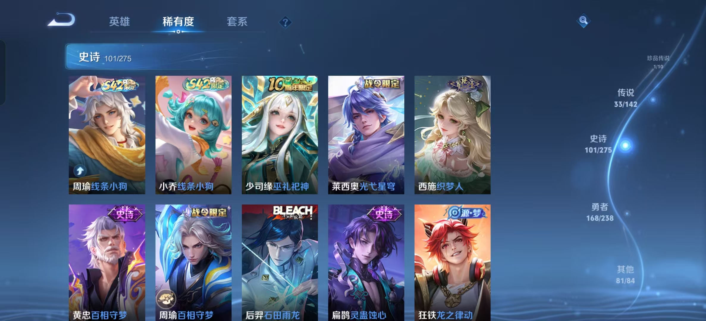 WZLX4349686王者荣耀账号详情图9 WZLX4349686王者荣耀账号详情图9