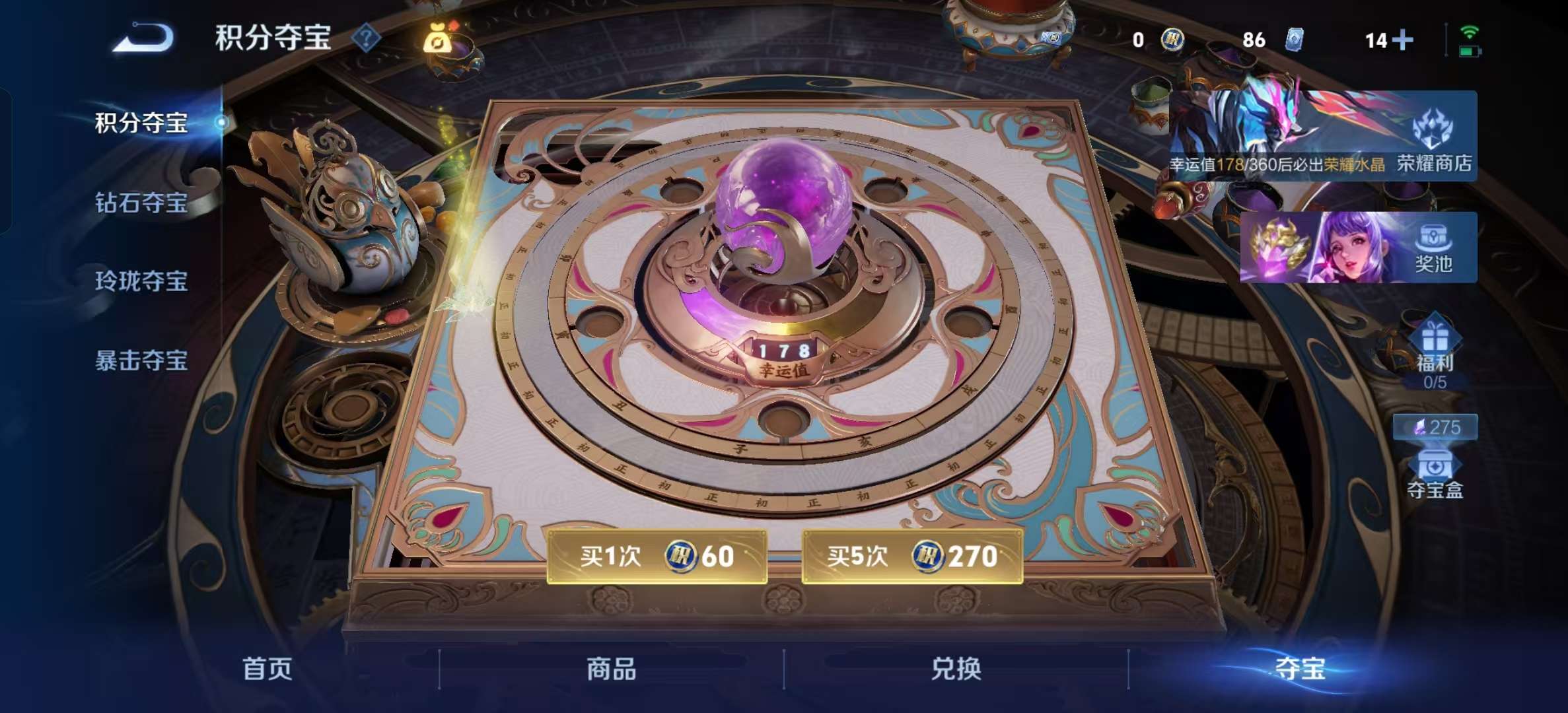WZLX4351553王者荣耀账号详情图12 WZLX4351553王者荣耀账号详情图12