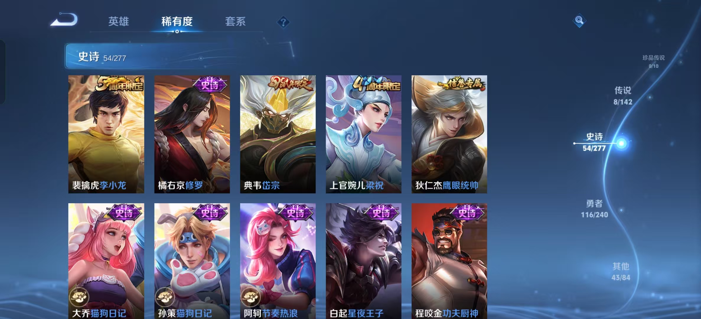 WZLX4354226王者荣耀账号详情图7