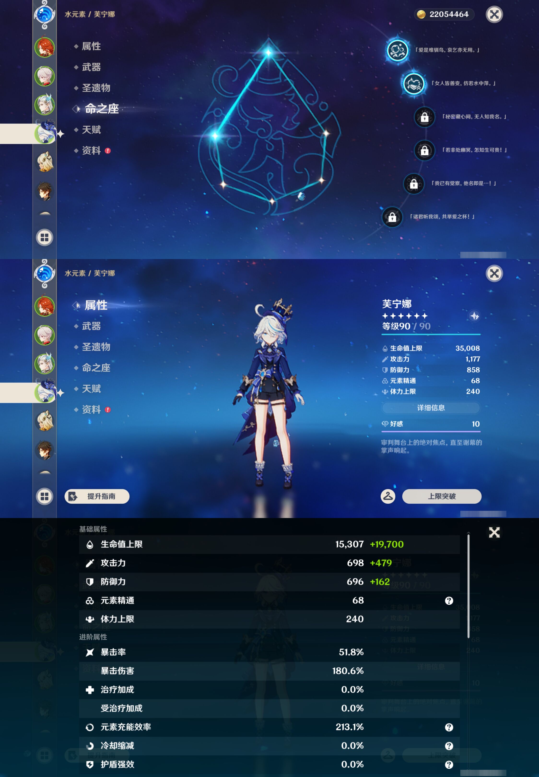 YSMK45570原神账号详情图11 YSMK45570原神账号详情图11