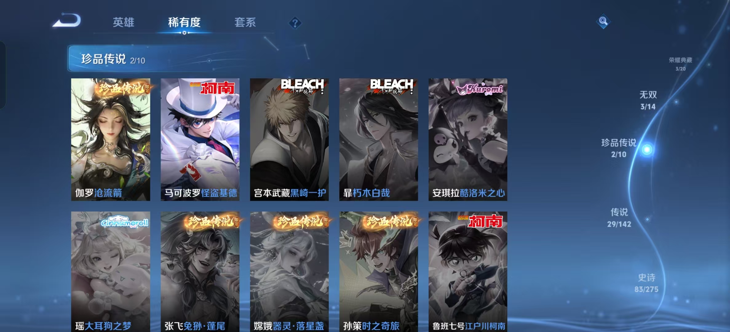 WZLX4349999王者荣耀账号详情图6